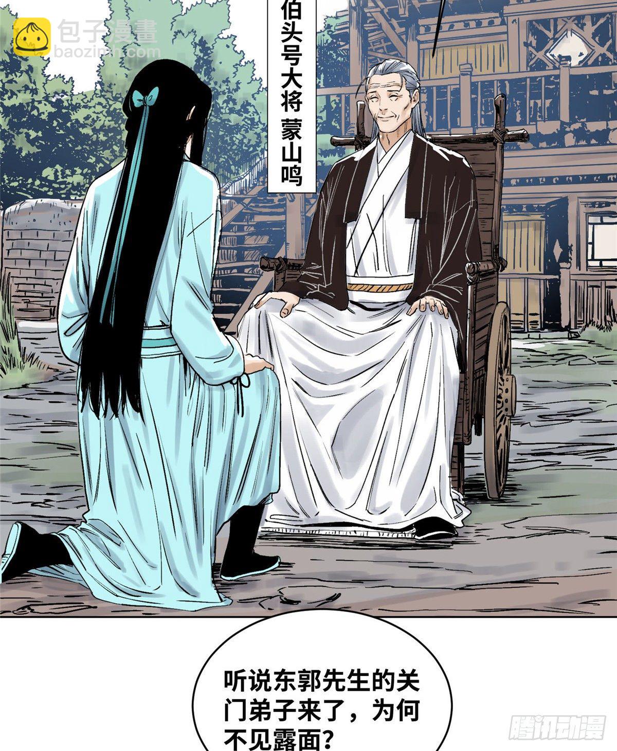 34 阴阳殊途-第34话