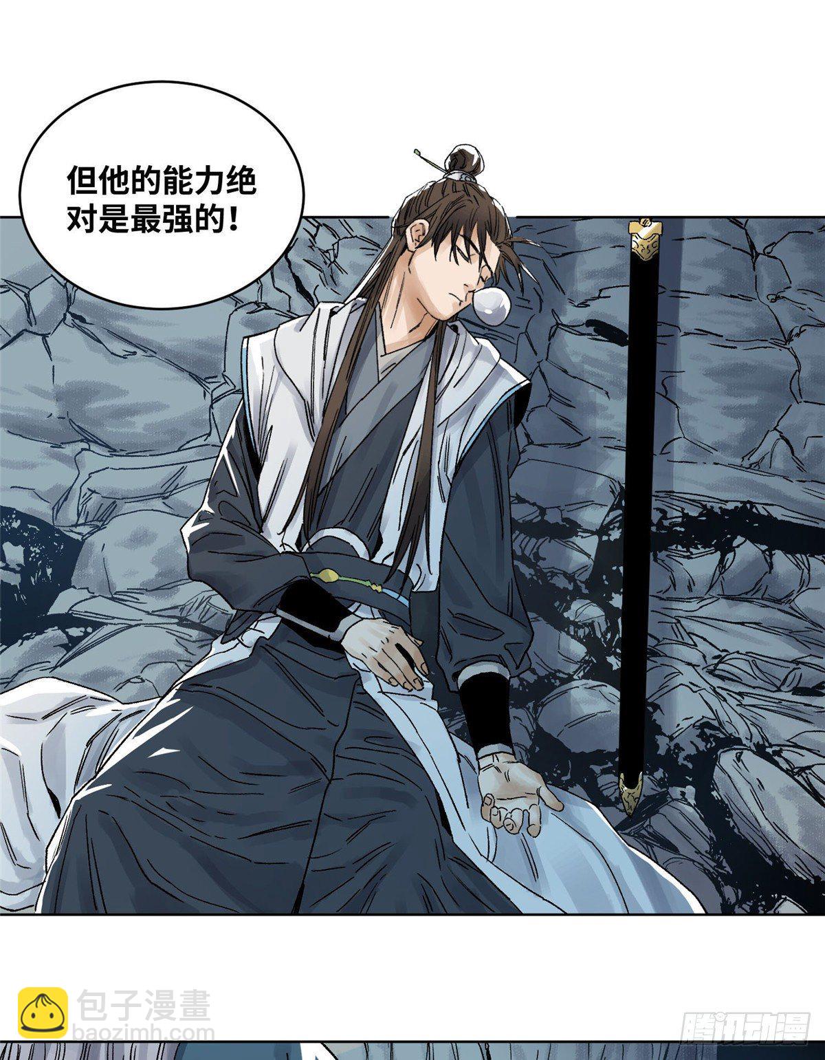 34 阴阳殊途-第34话