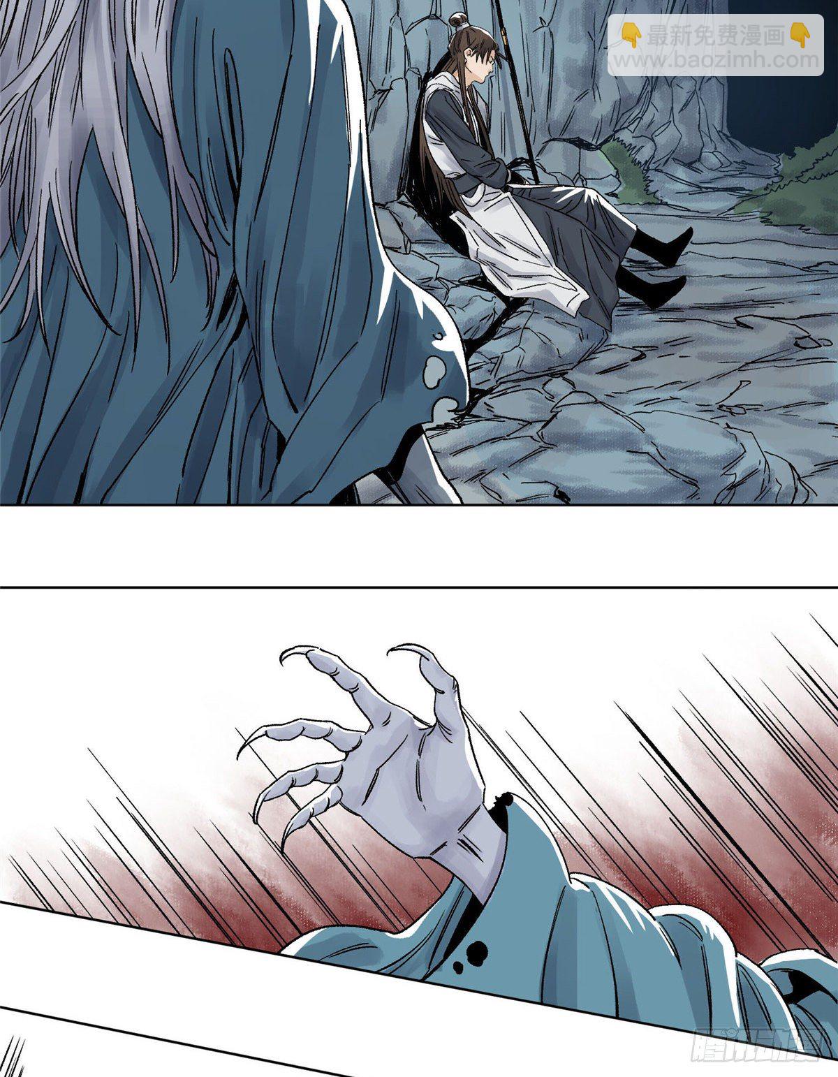 34 阴阳殊途-第34话