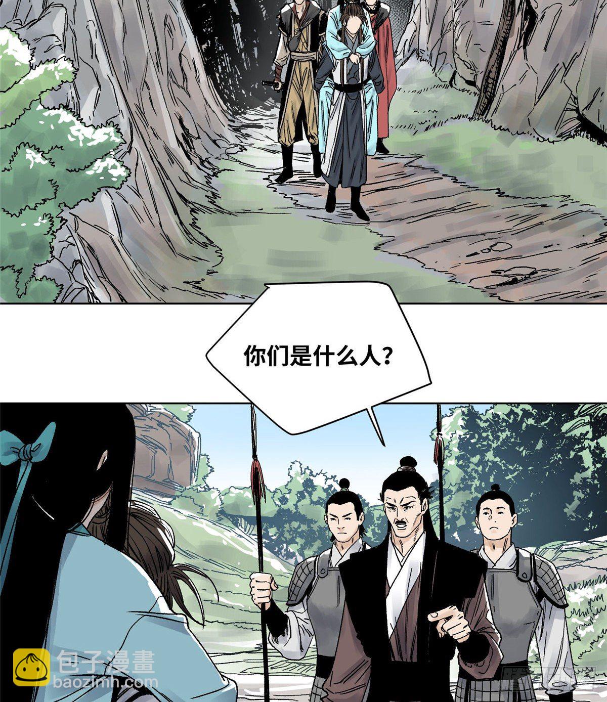 34 阴阳殊途-第34话