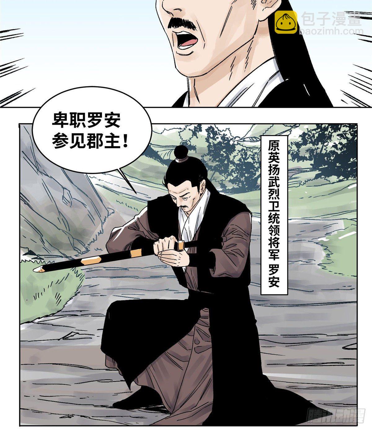 34 阴阳殊途-第34话