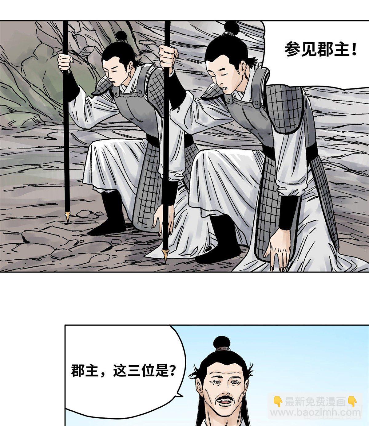 34 阴阳殊途-第34话