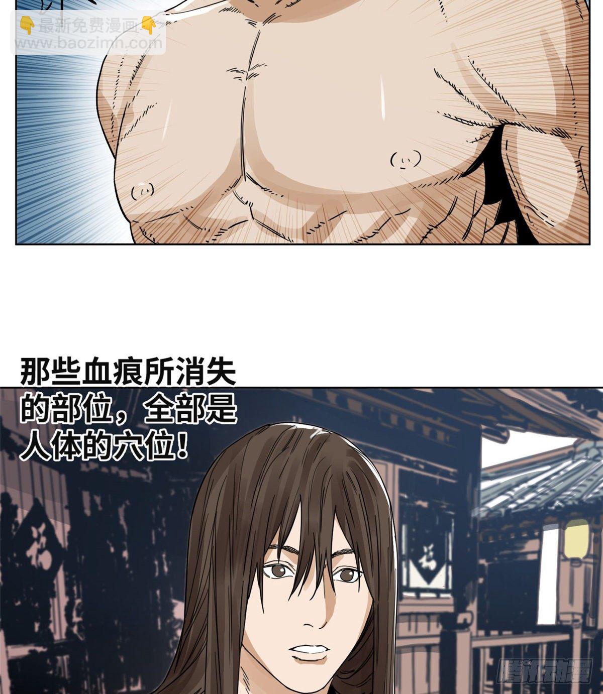 36 蚩尤无方-第36话