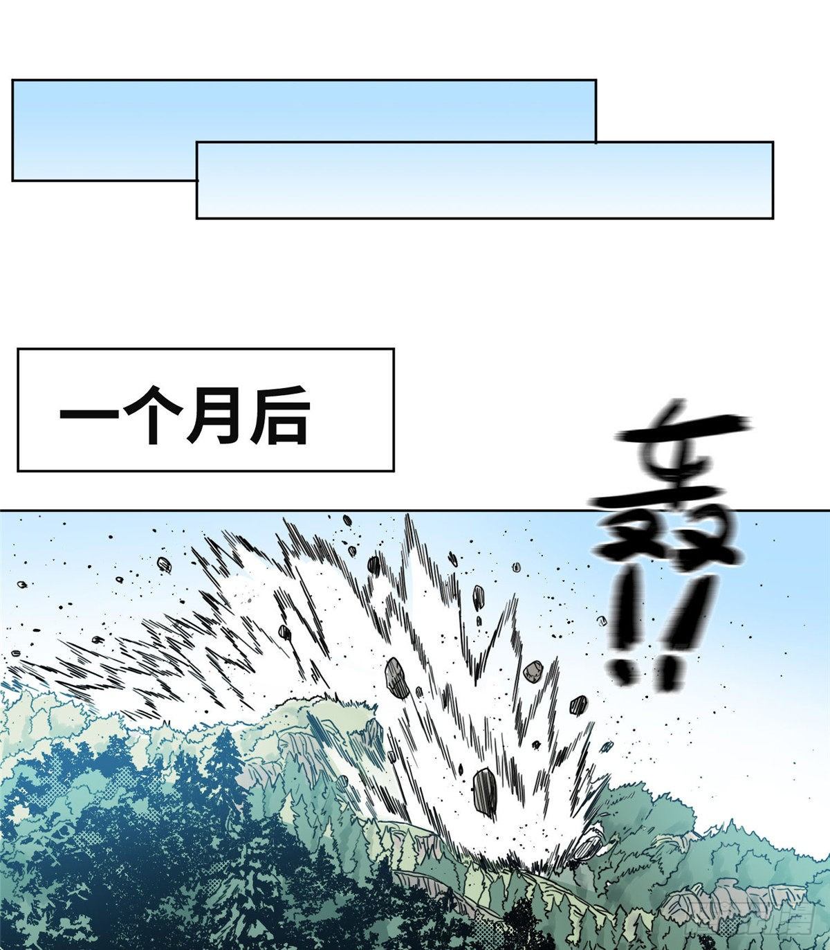 36 蚩尤无方-第36话