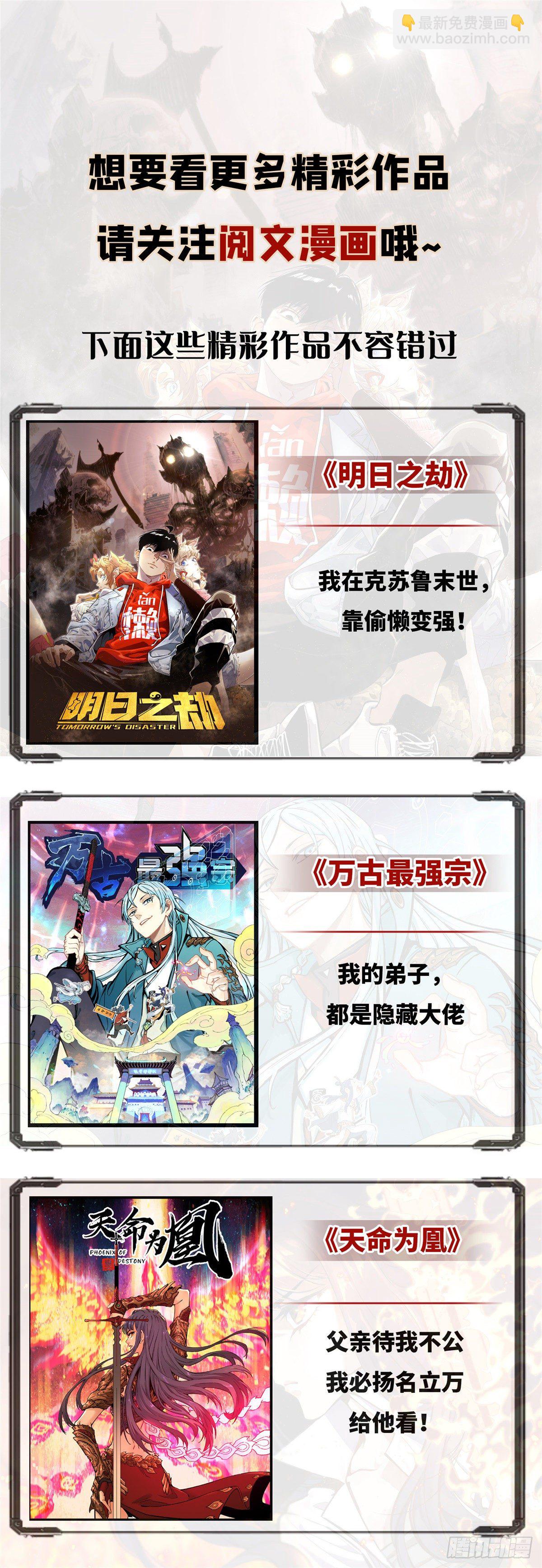 36 蚩尤无方-第36话