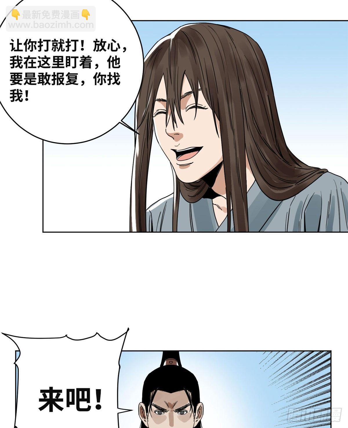 36 蚩尤无方-第36话