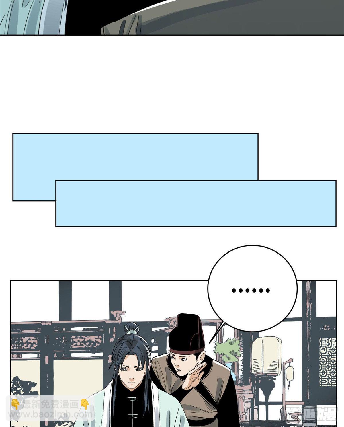 40 宴无好宴-第40话