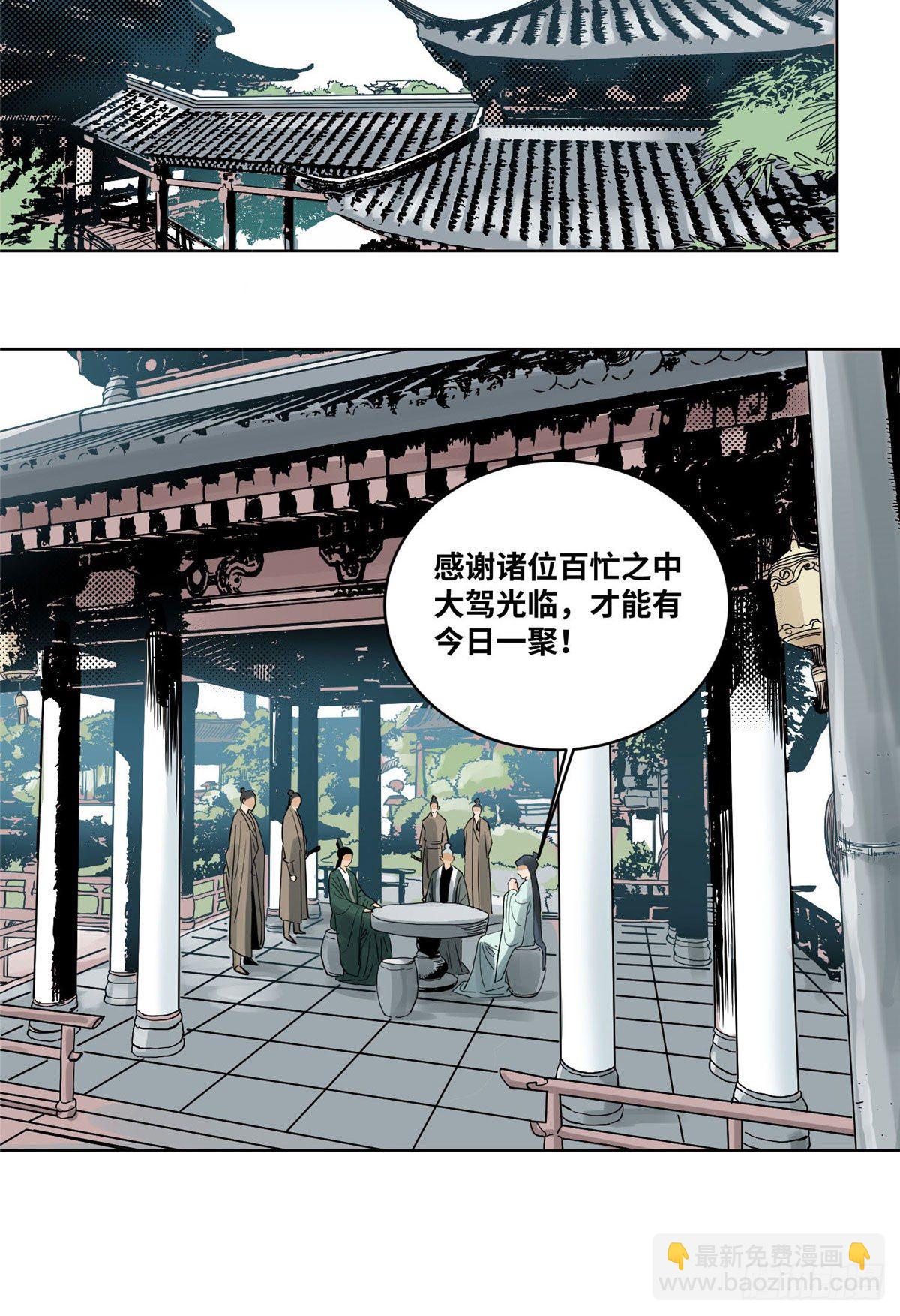 40 宴无好宴-第40话