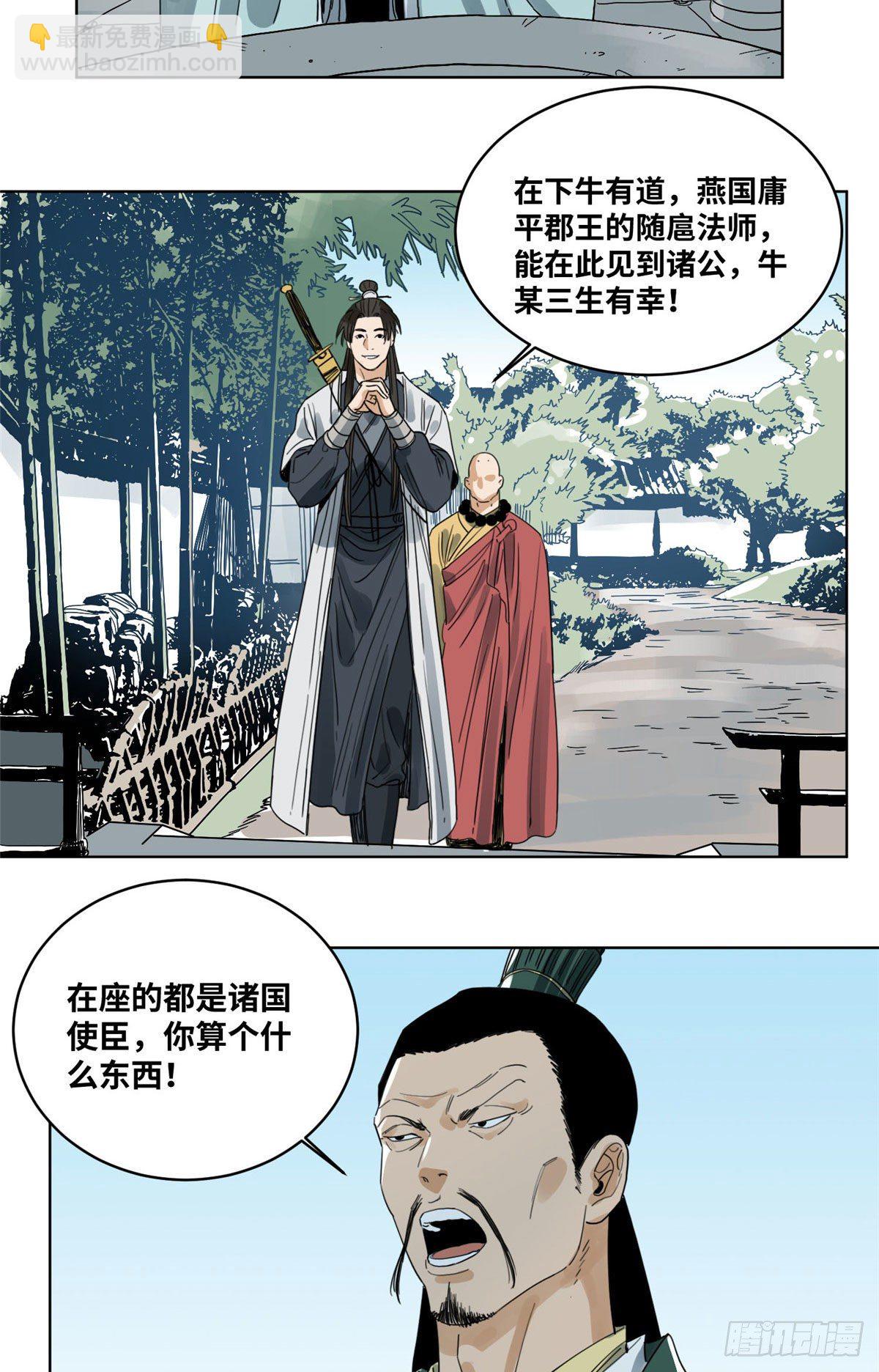 40 宴无好宴-第40话