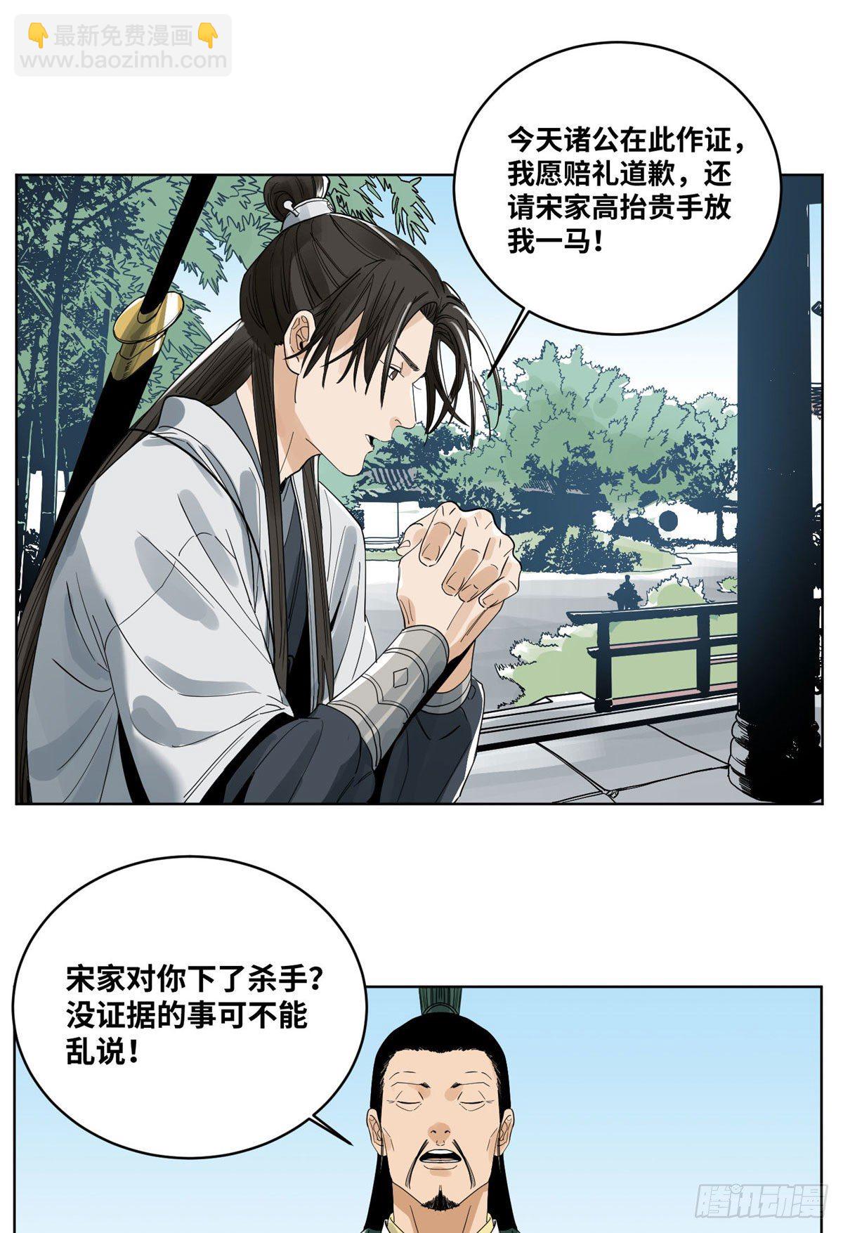 40 宴无好宴-第40话