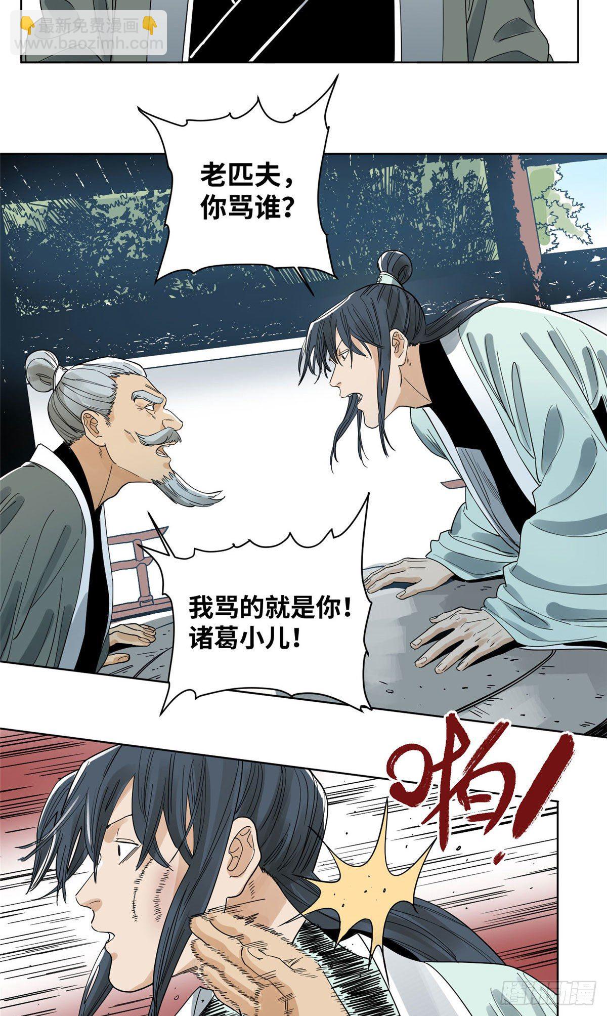 40 宴无好宴-第40话