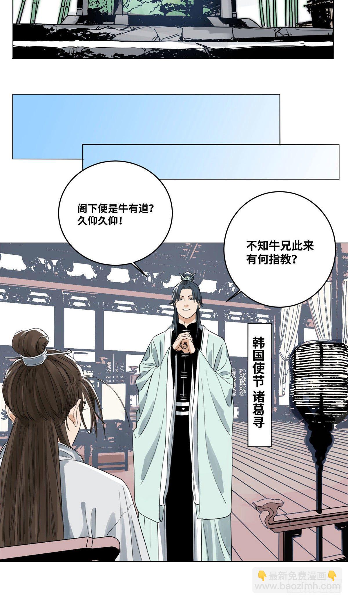 40 宴无好宴-第40话