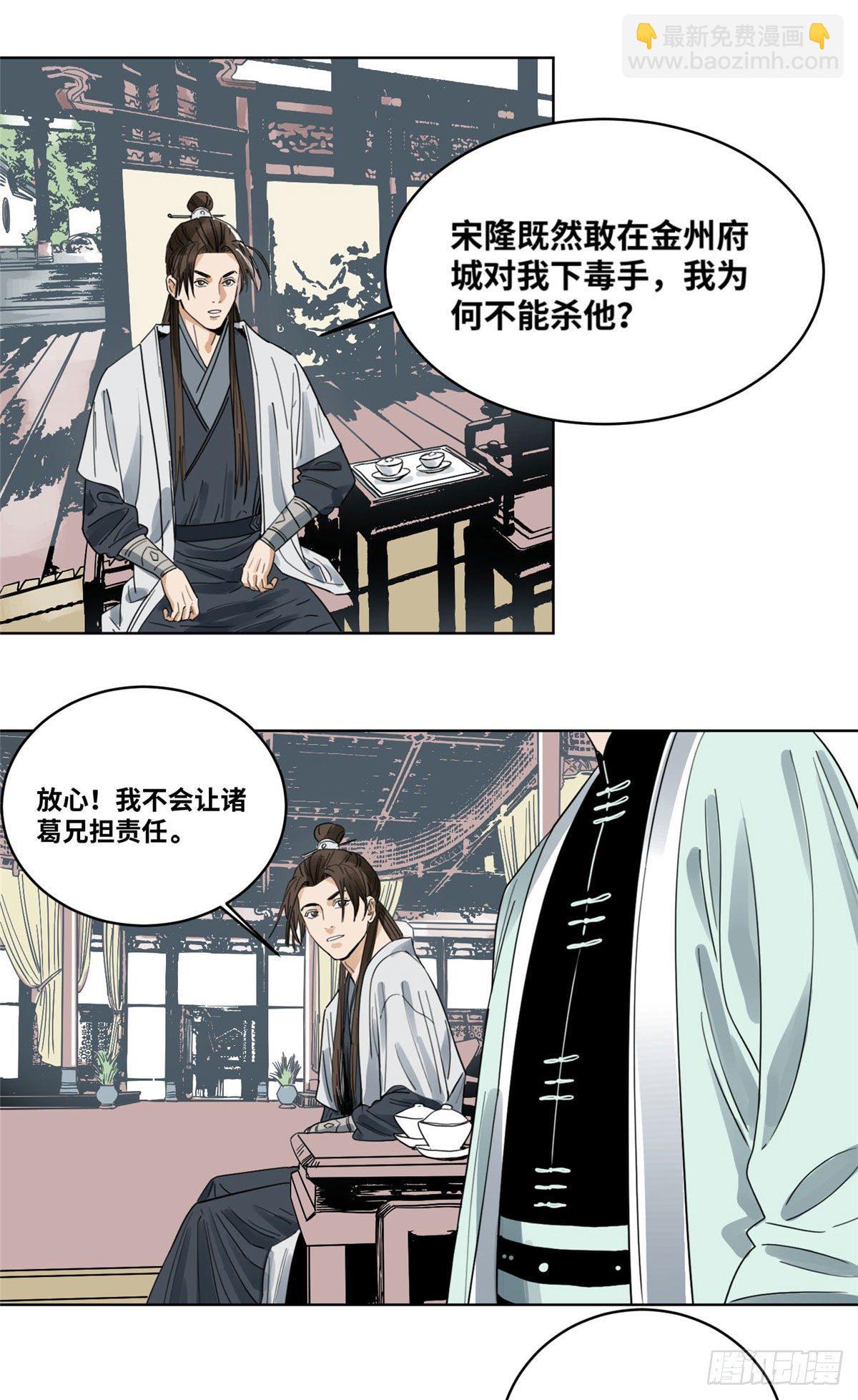 40 宴无好宴-第40话