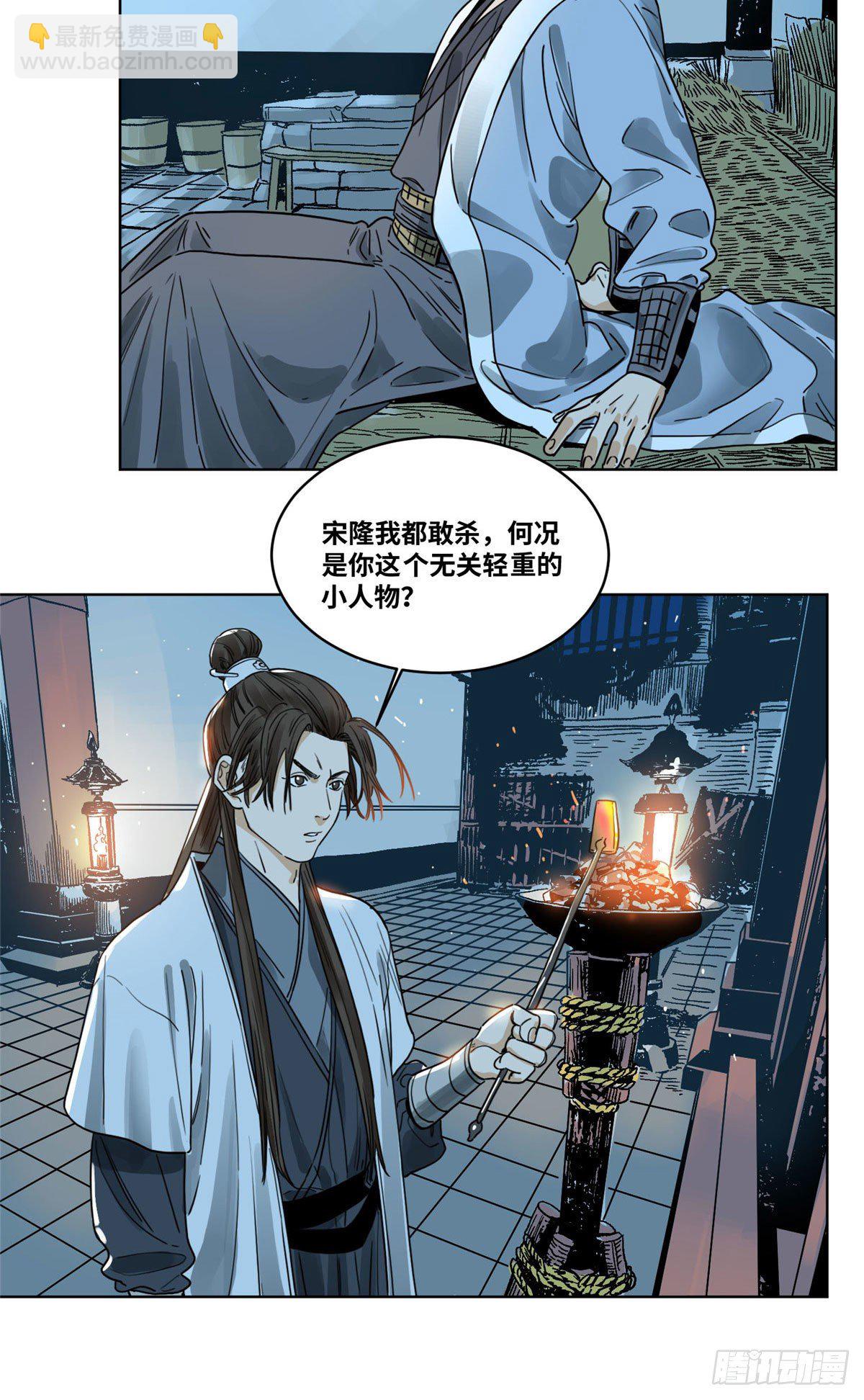 42 互惠互利-第42话