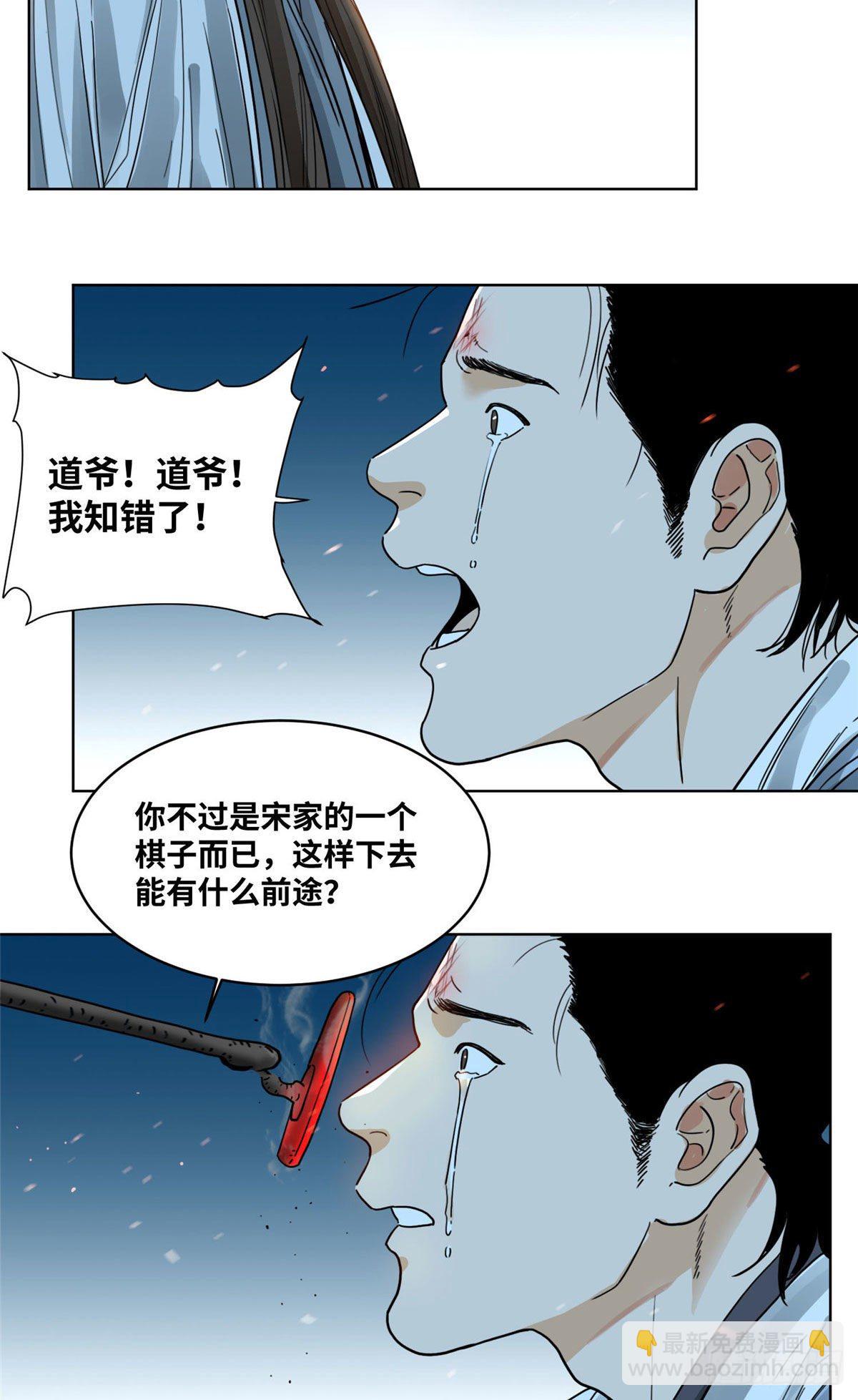 42 互惠互利-第42话