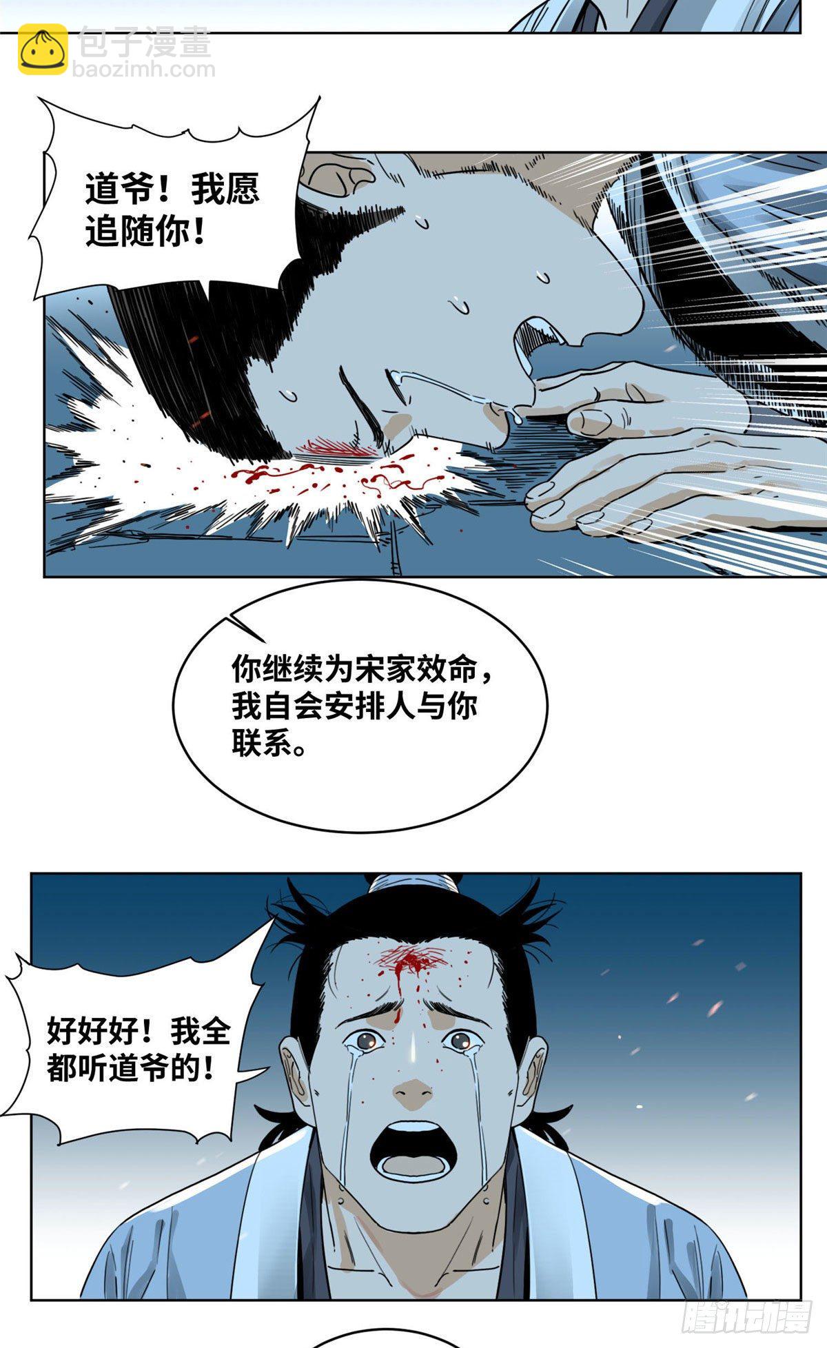 42 互惠互利-第42话