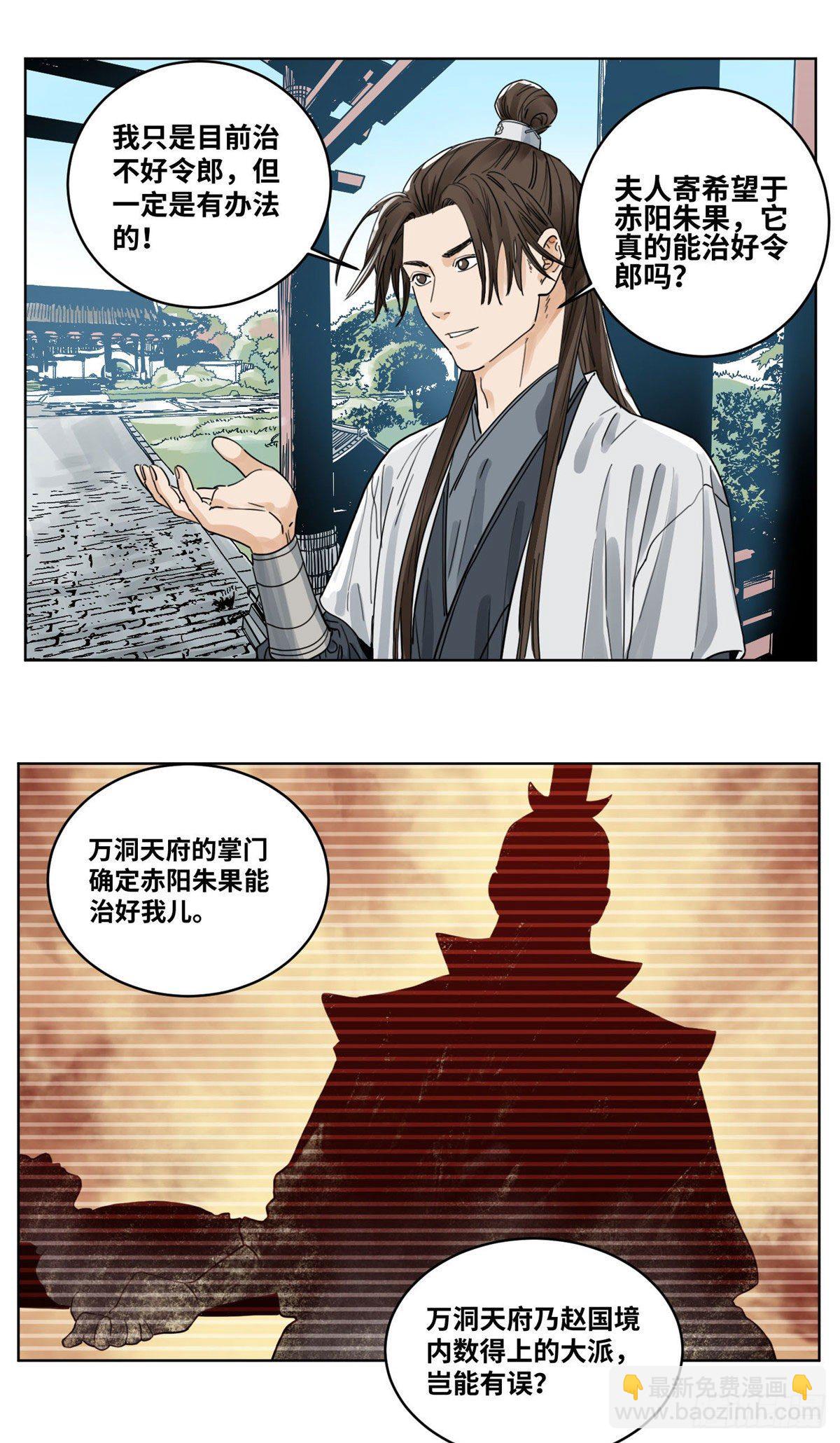 42 互惠互利-第42话