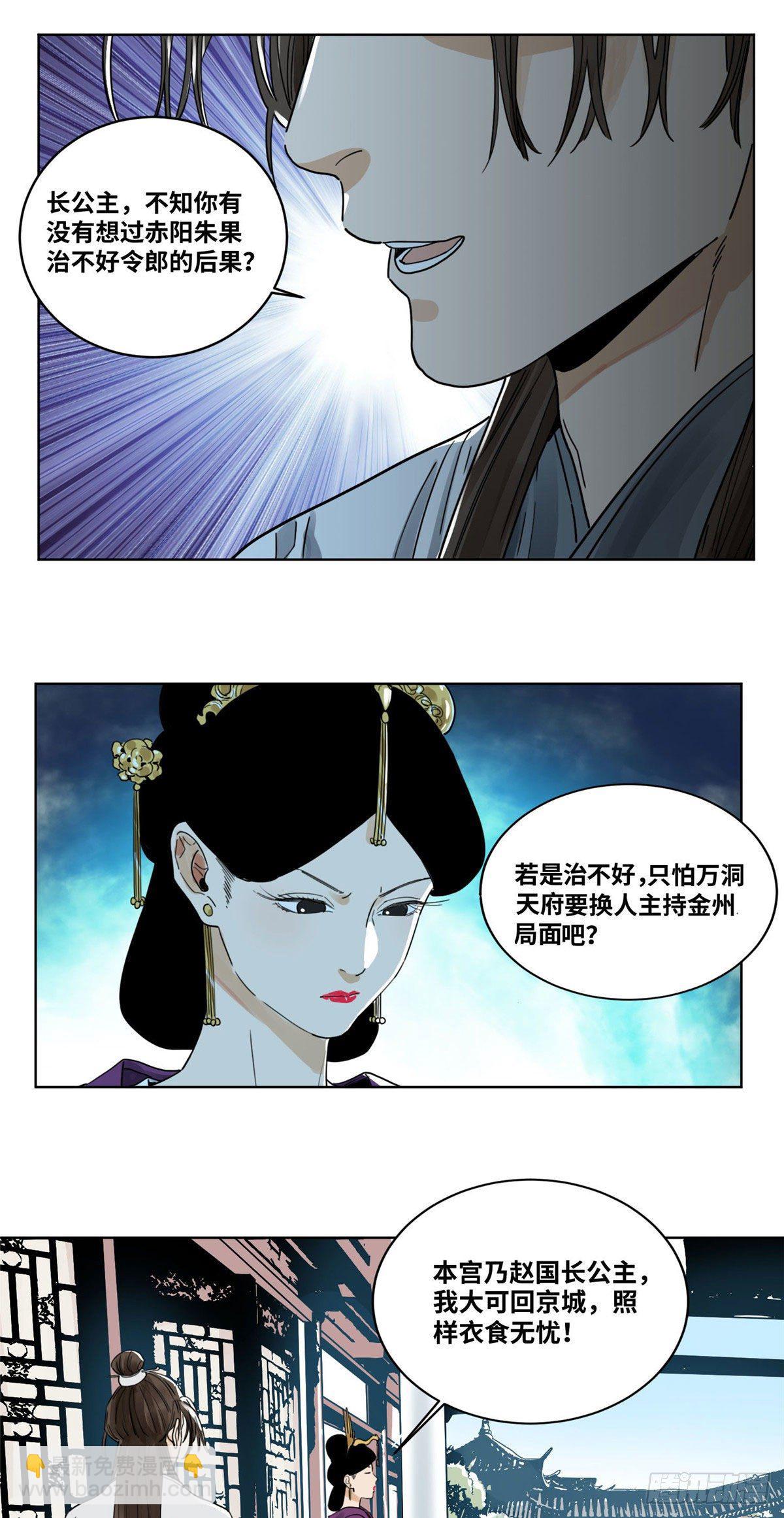 42 互惠互利-第42话