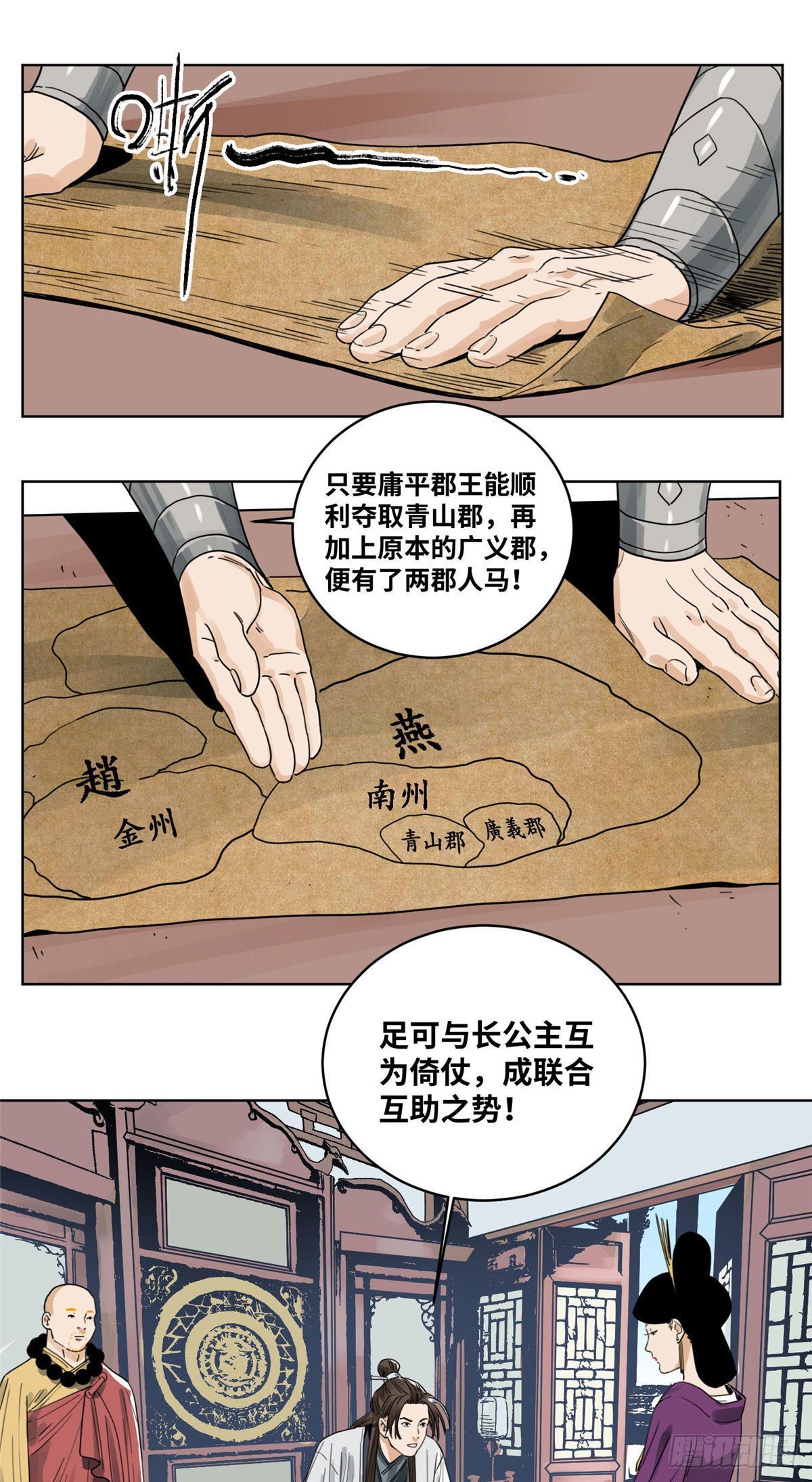 42 互惠互利-第42话