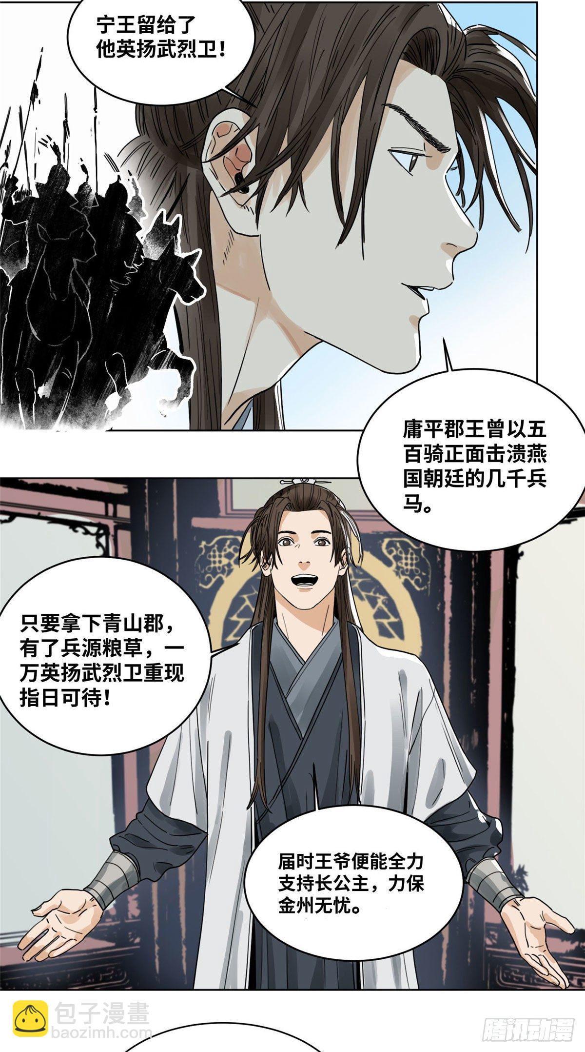 42 互惠互利-第42话