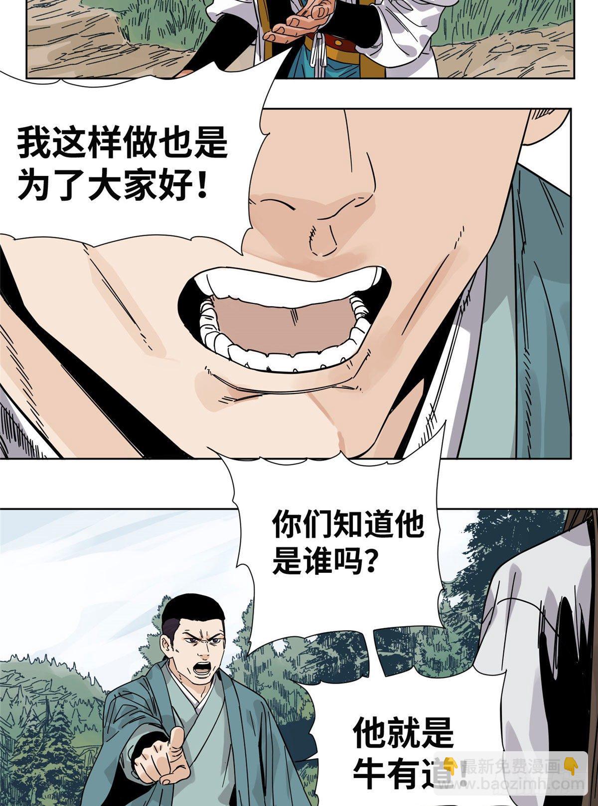 50 剑拔弩张-第50话