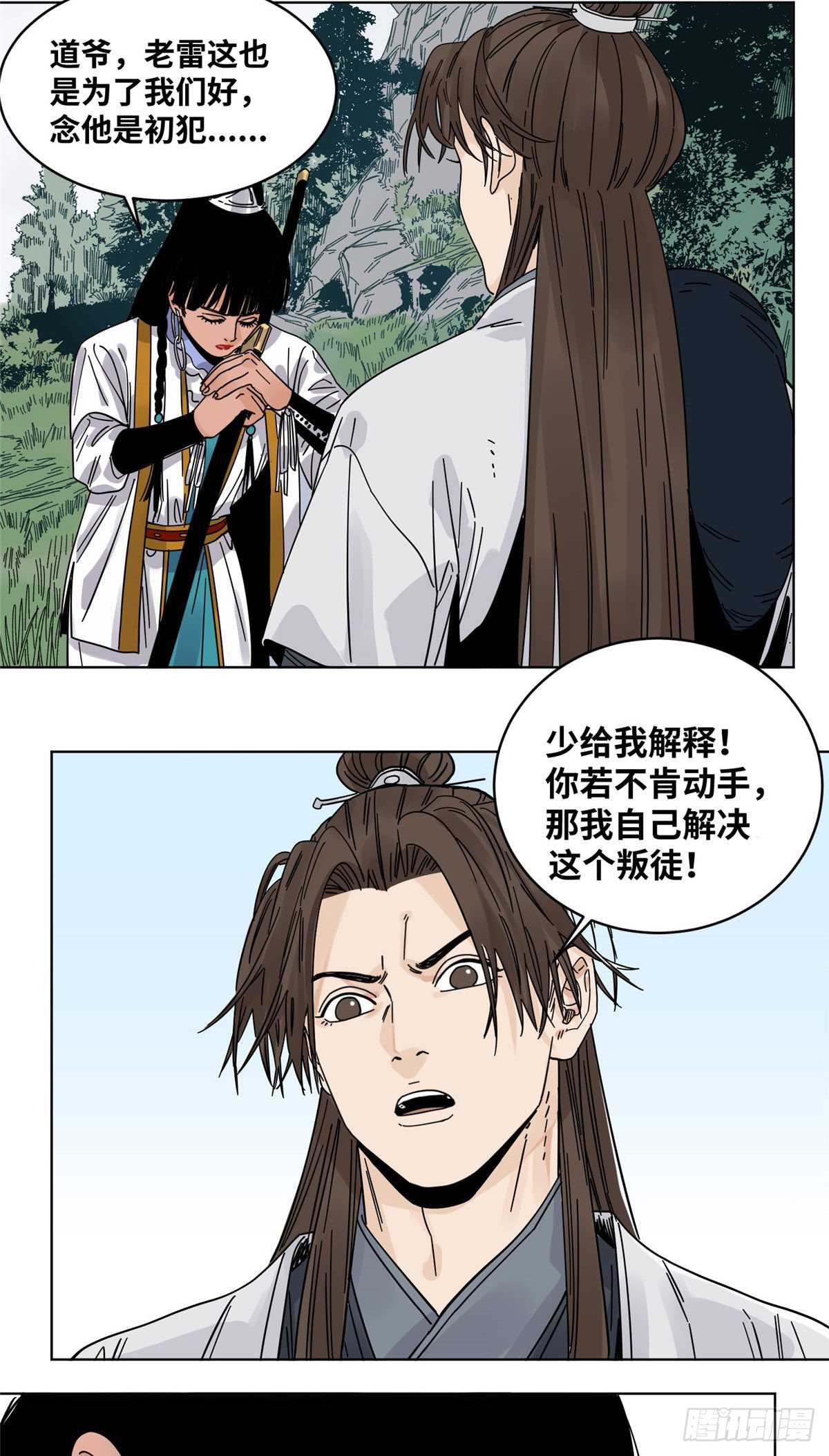 50 剑拔弩张-第50话