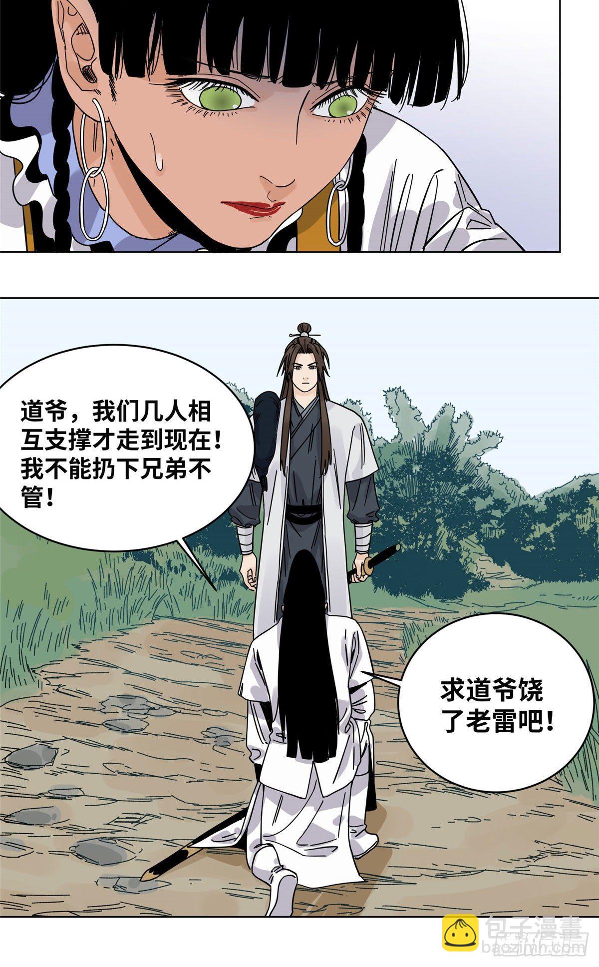 50 剑拔弩张-第50话