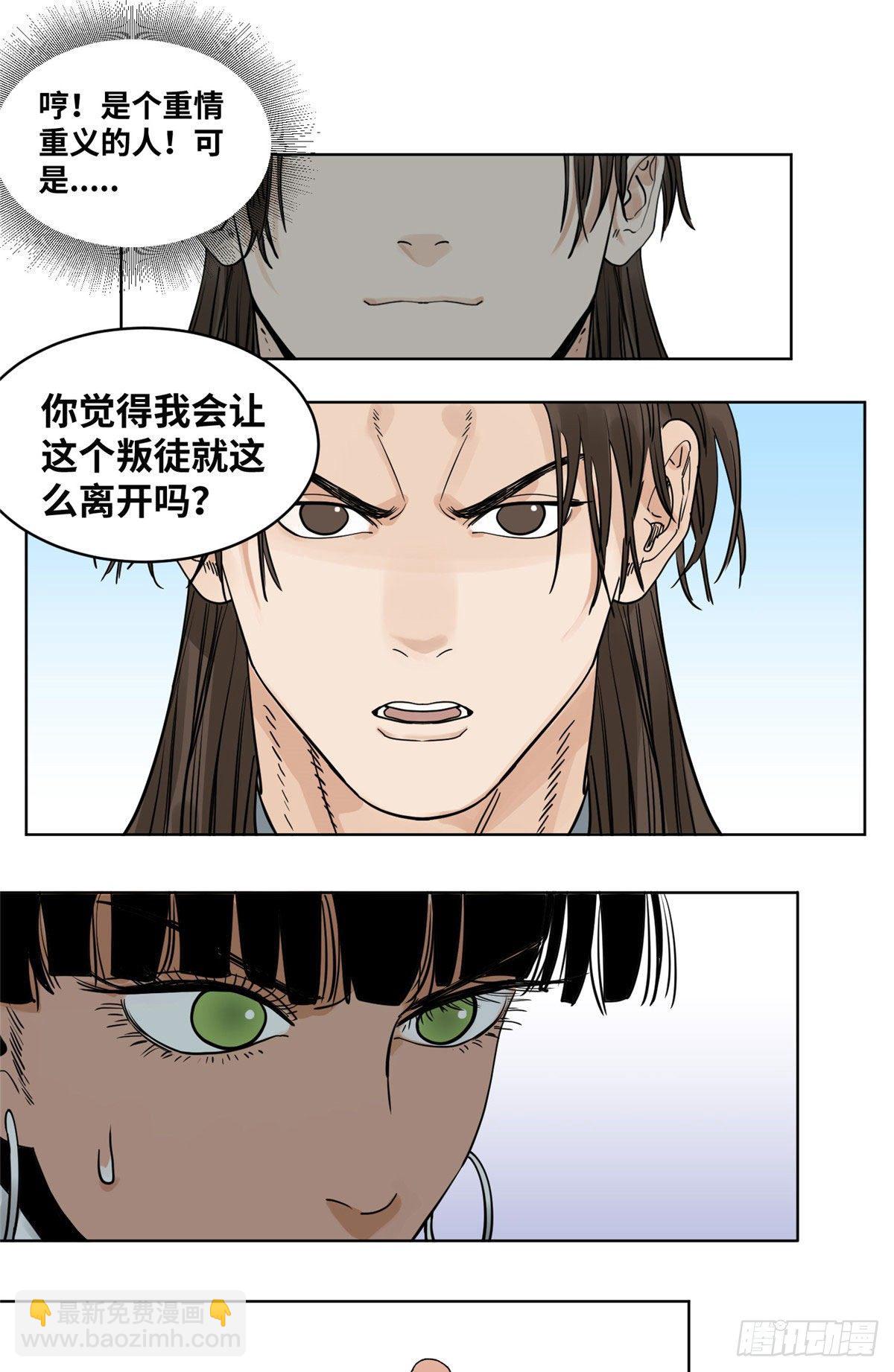 50 剑拔弩张-第50话