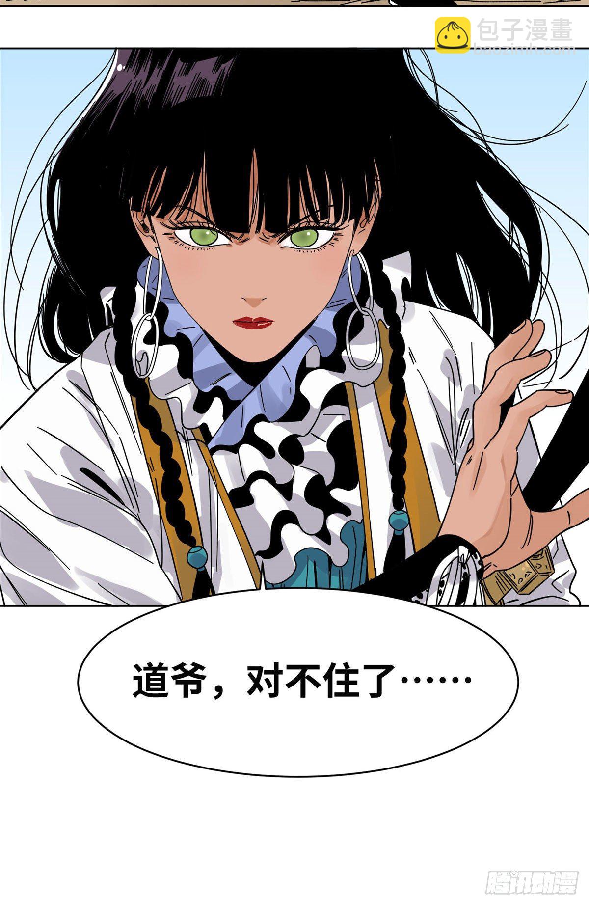 50 剑拔弩张-第50话