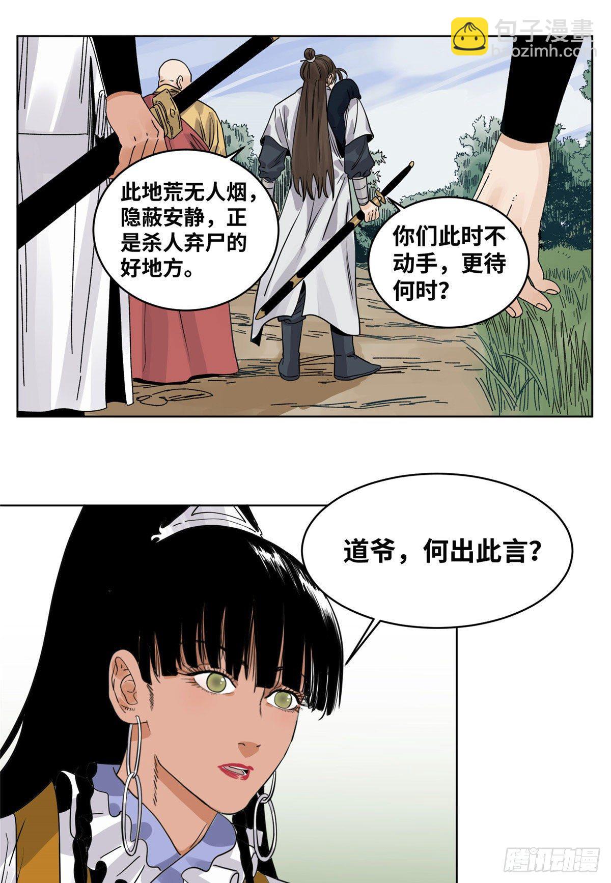 50 剑拔弩张-第50话