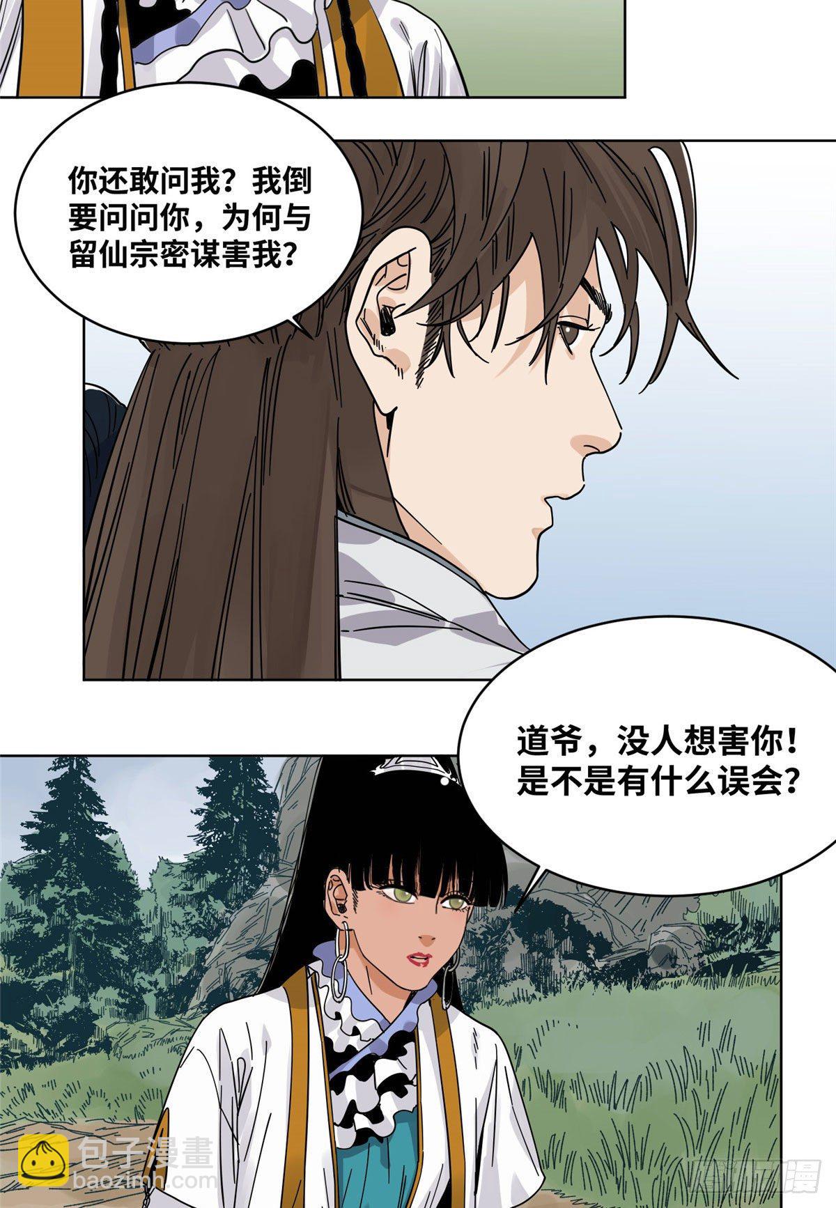 50 剑拔弩张-第50话