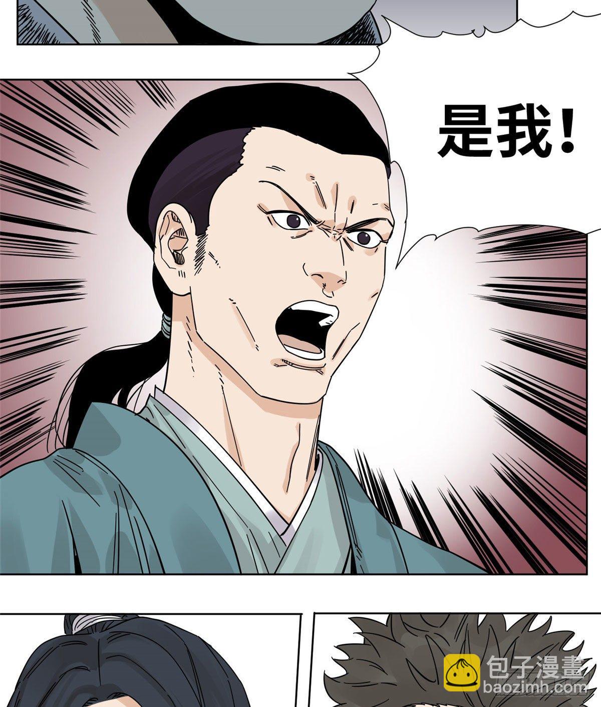 50 剑拔弩张-第50话