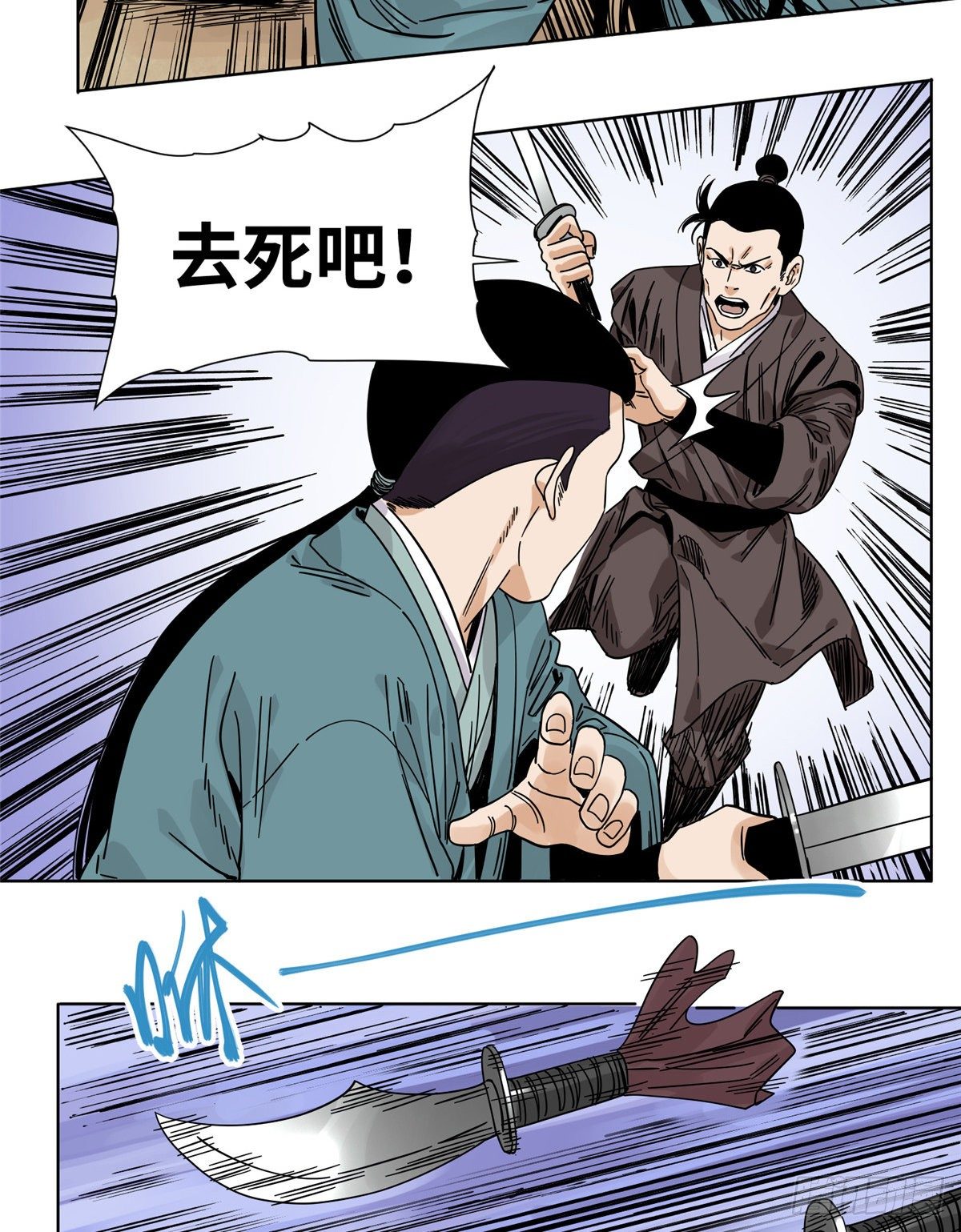 52 山岗之战-第52话