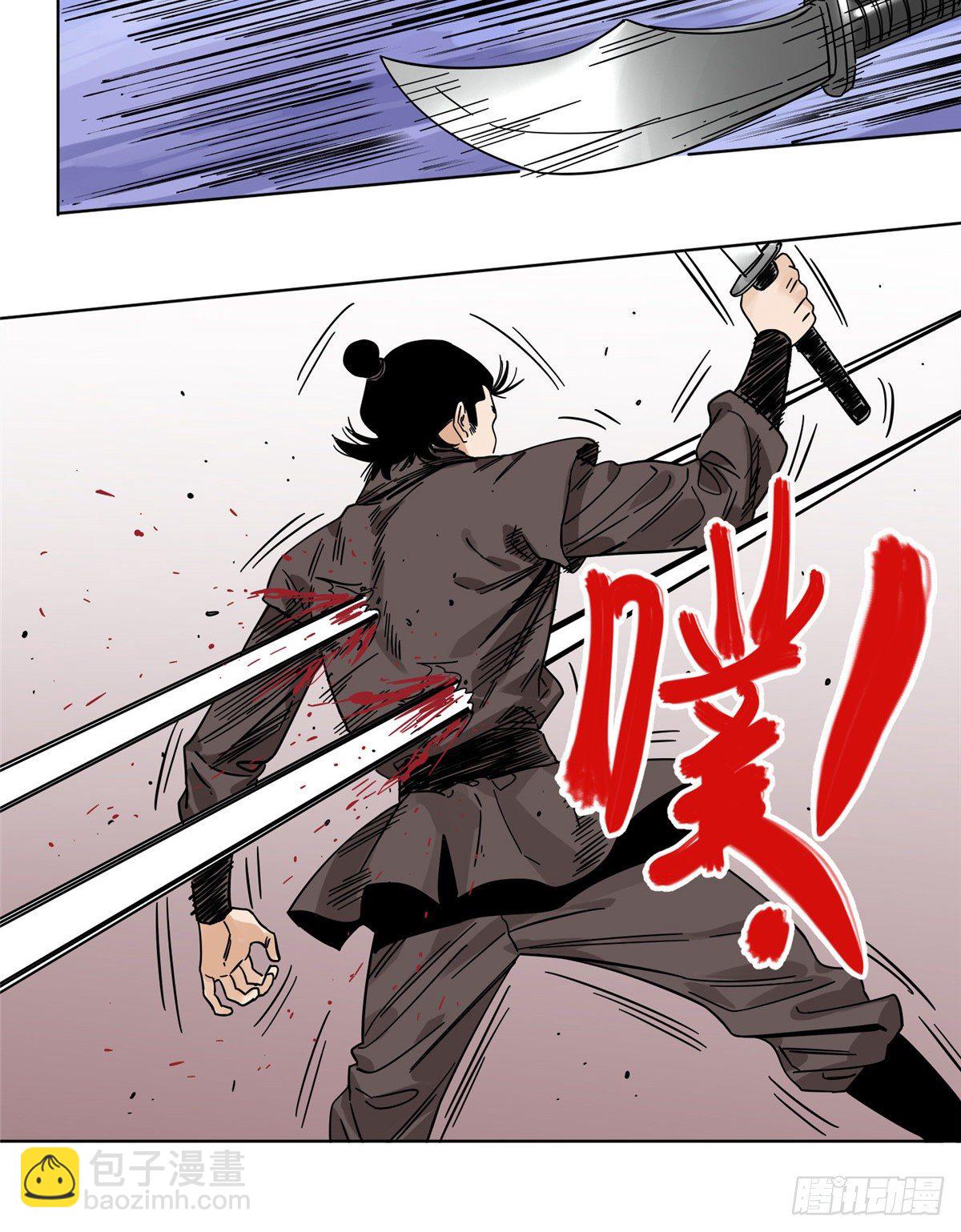 52 山岗之战-第52话