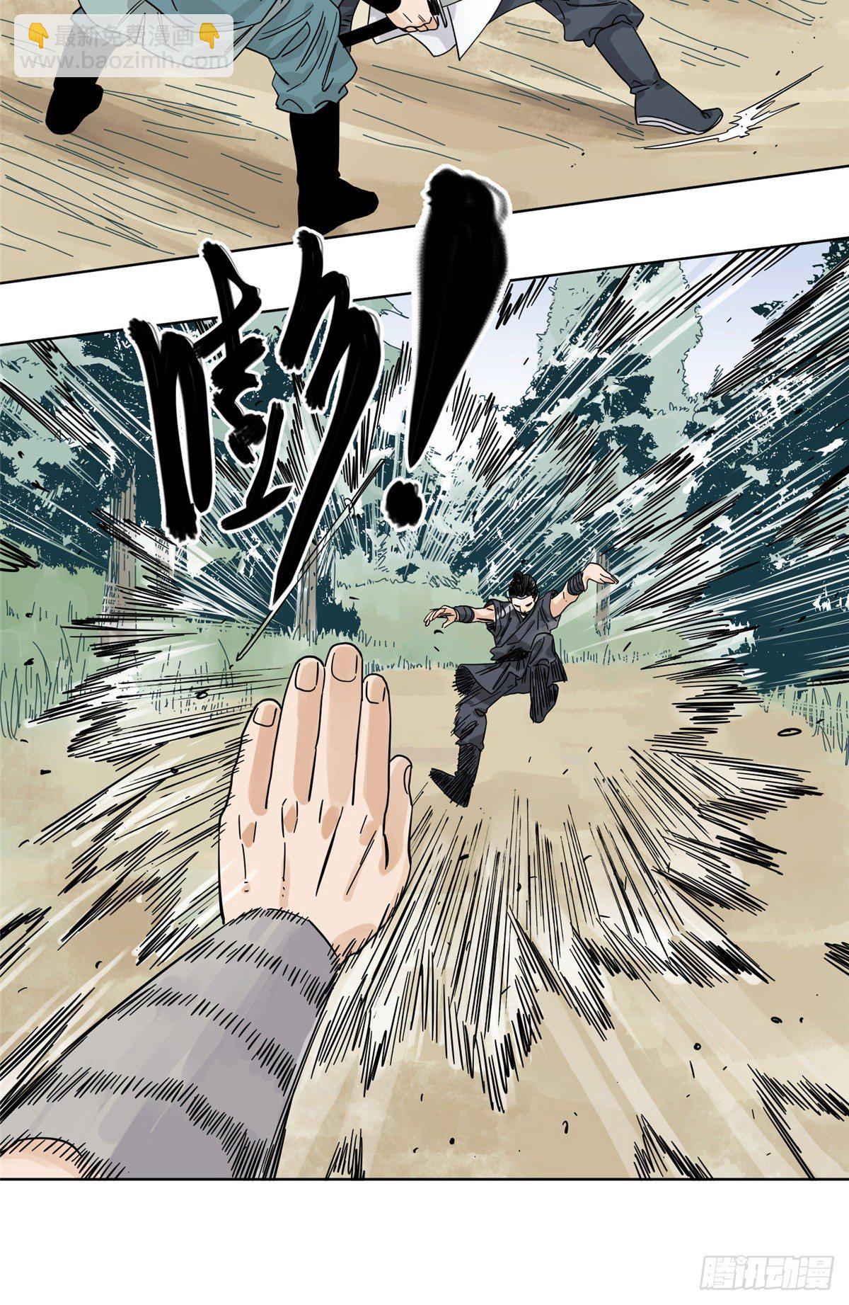 52 山岗之战-第52话