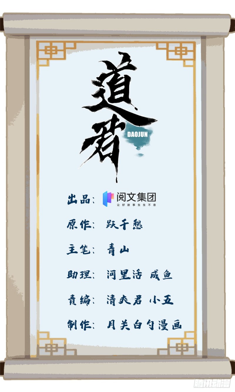 56 渡云山上的追兵-第56话