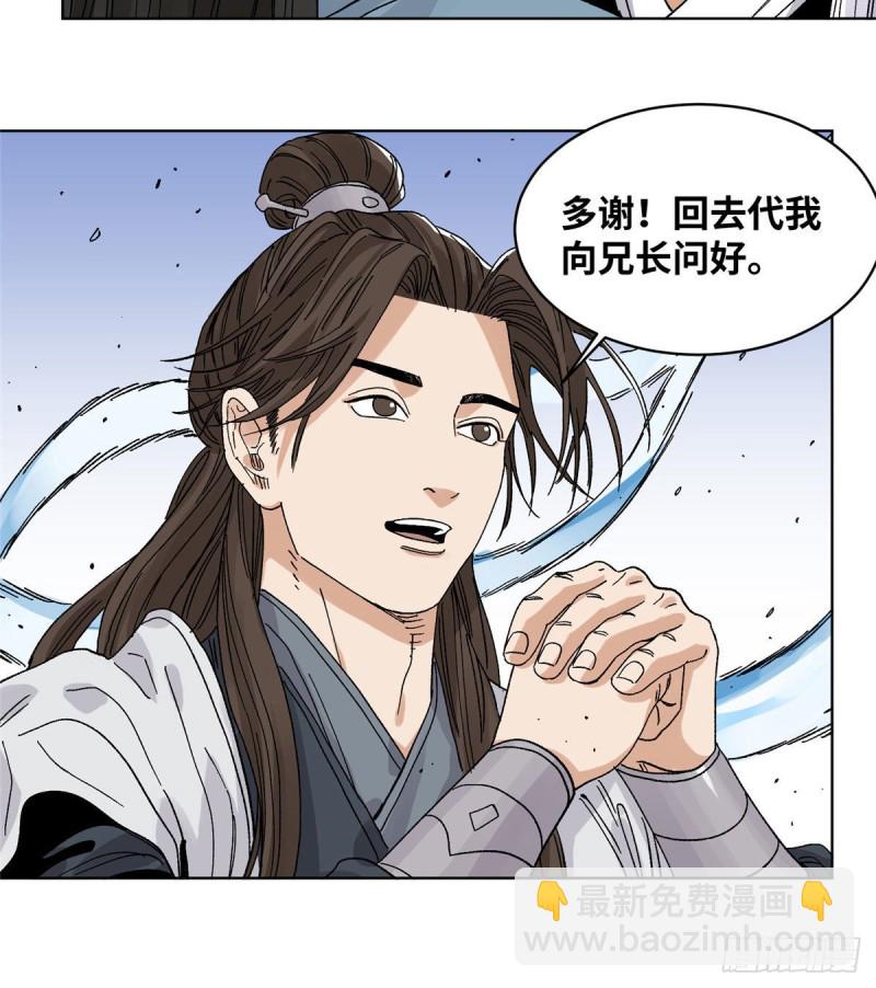 56 渡云山上的追兵-第56话