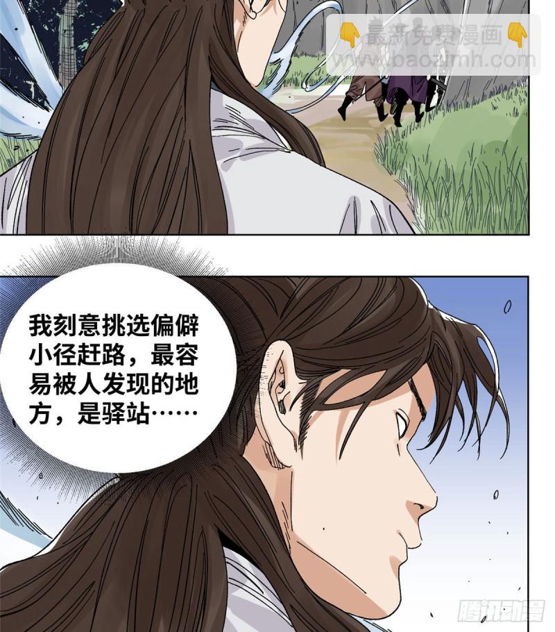 56 渡云山上的追兵-第56话