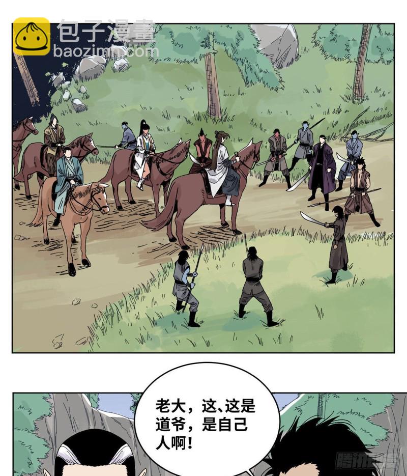 56 渡云山上的追兵-第56话