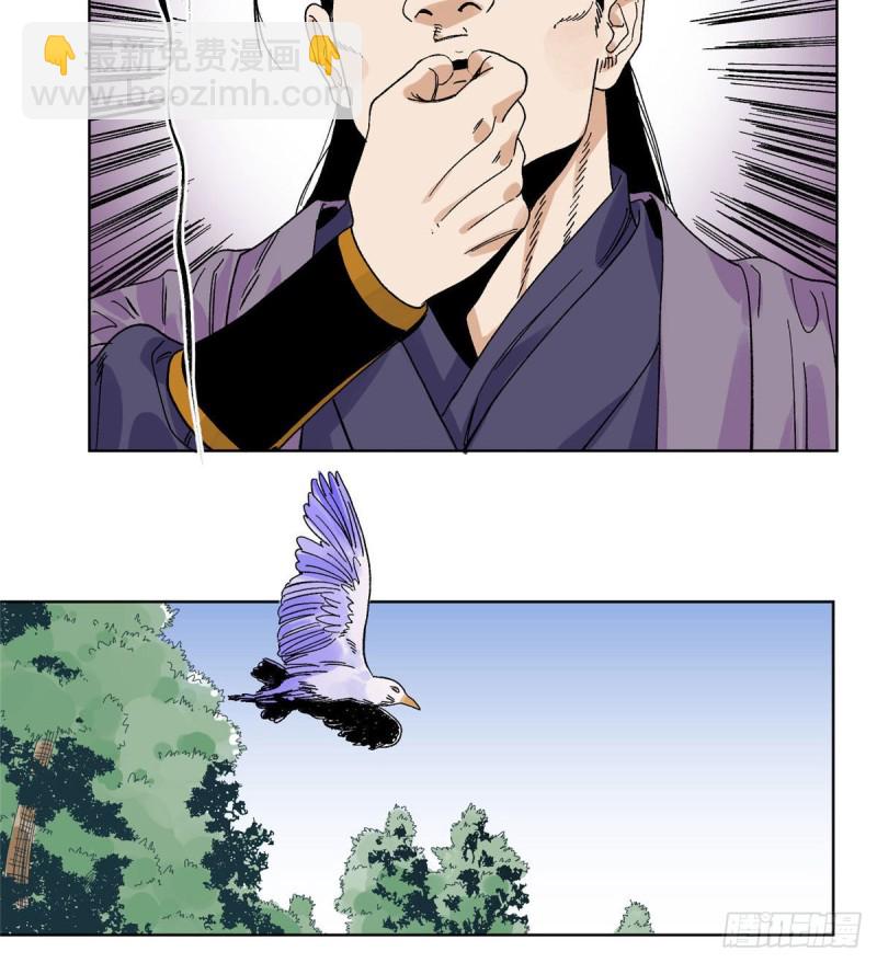 56 渡云山上的追兵-第56话