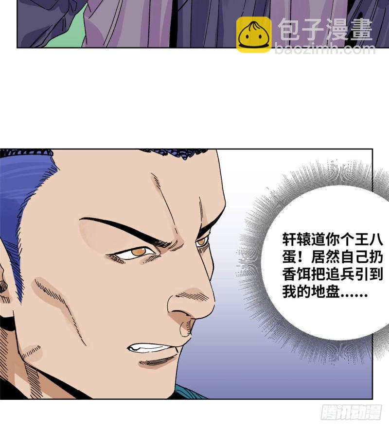 56 渡云山上的追兵-第56话