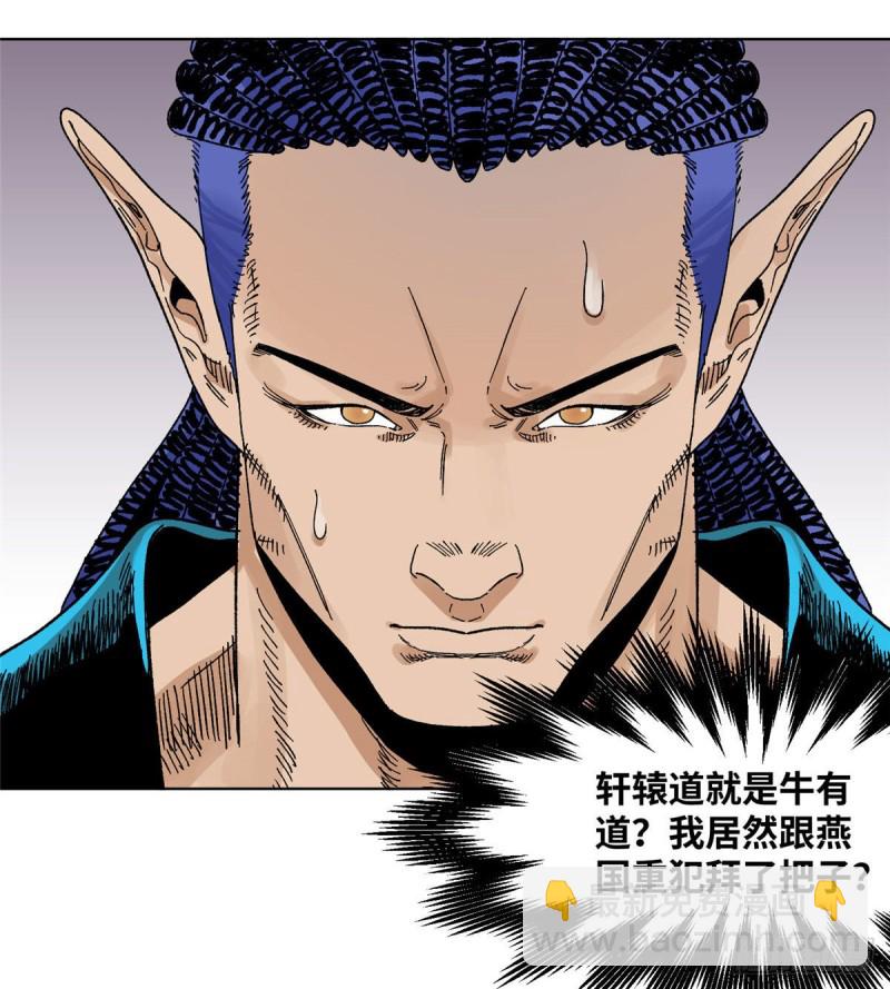 56 渡云山上的追兵-第56话