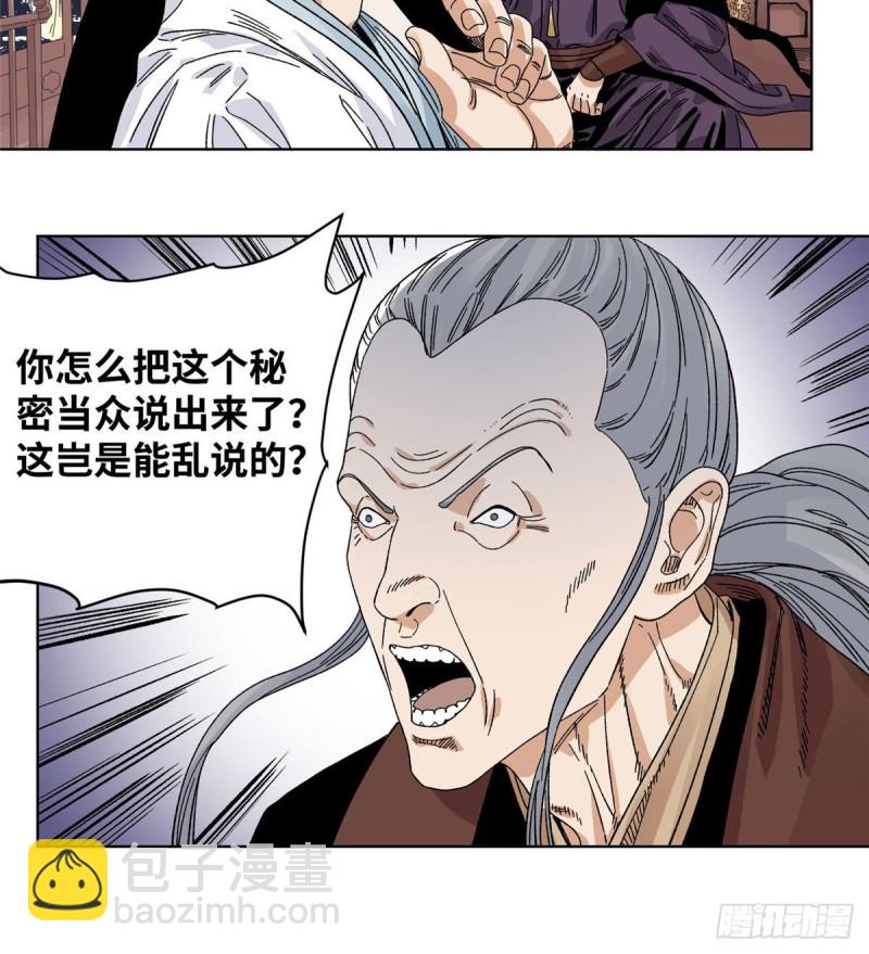 58 拥兵自重-第58话