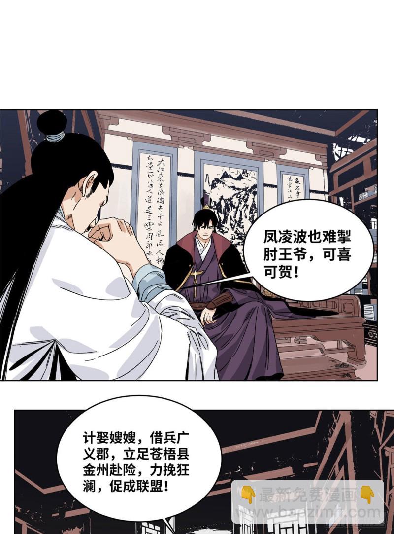 58 拥兵自重-第58话