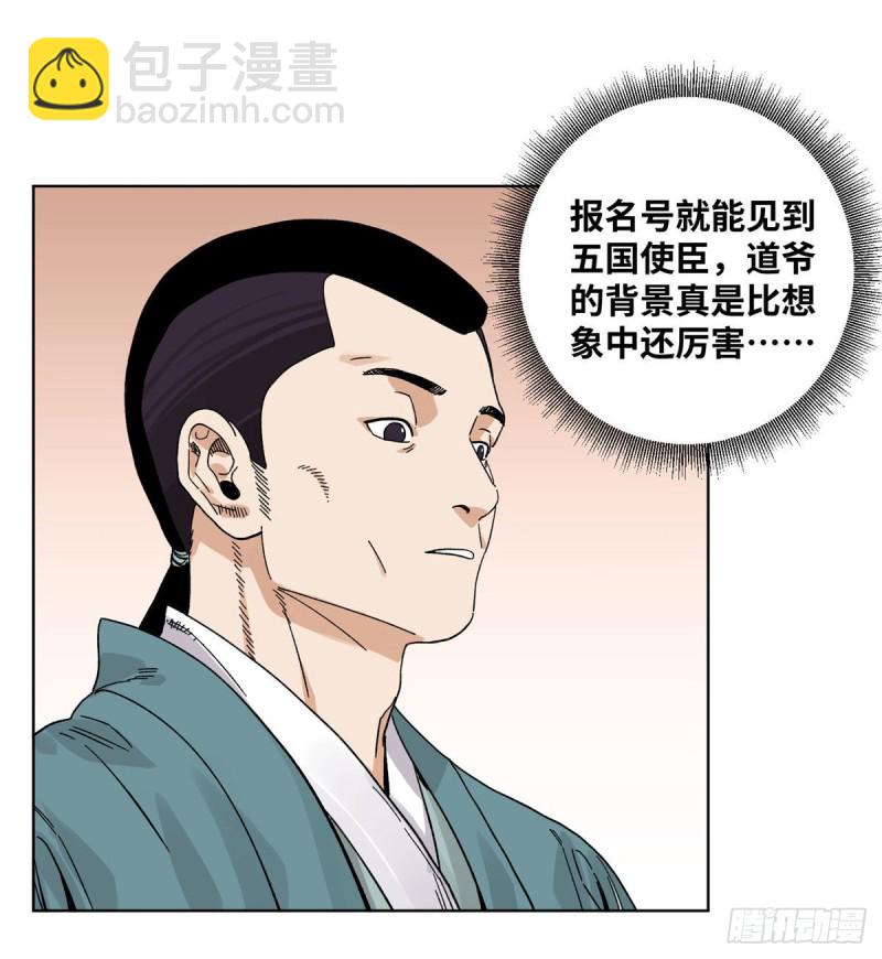 58 拥兵自重-第58话