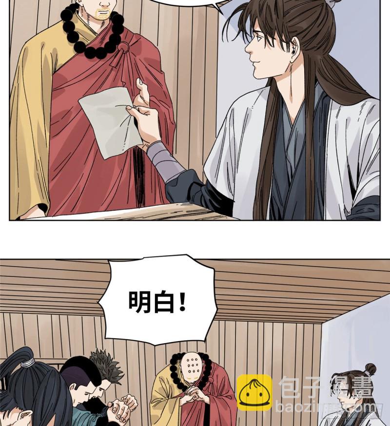 58 拥兵自重-第58话