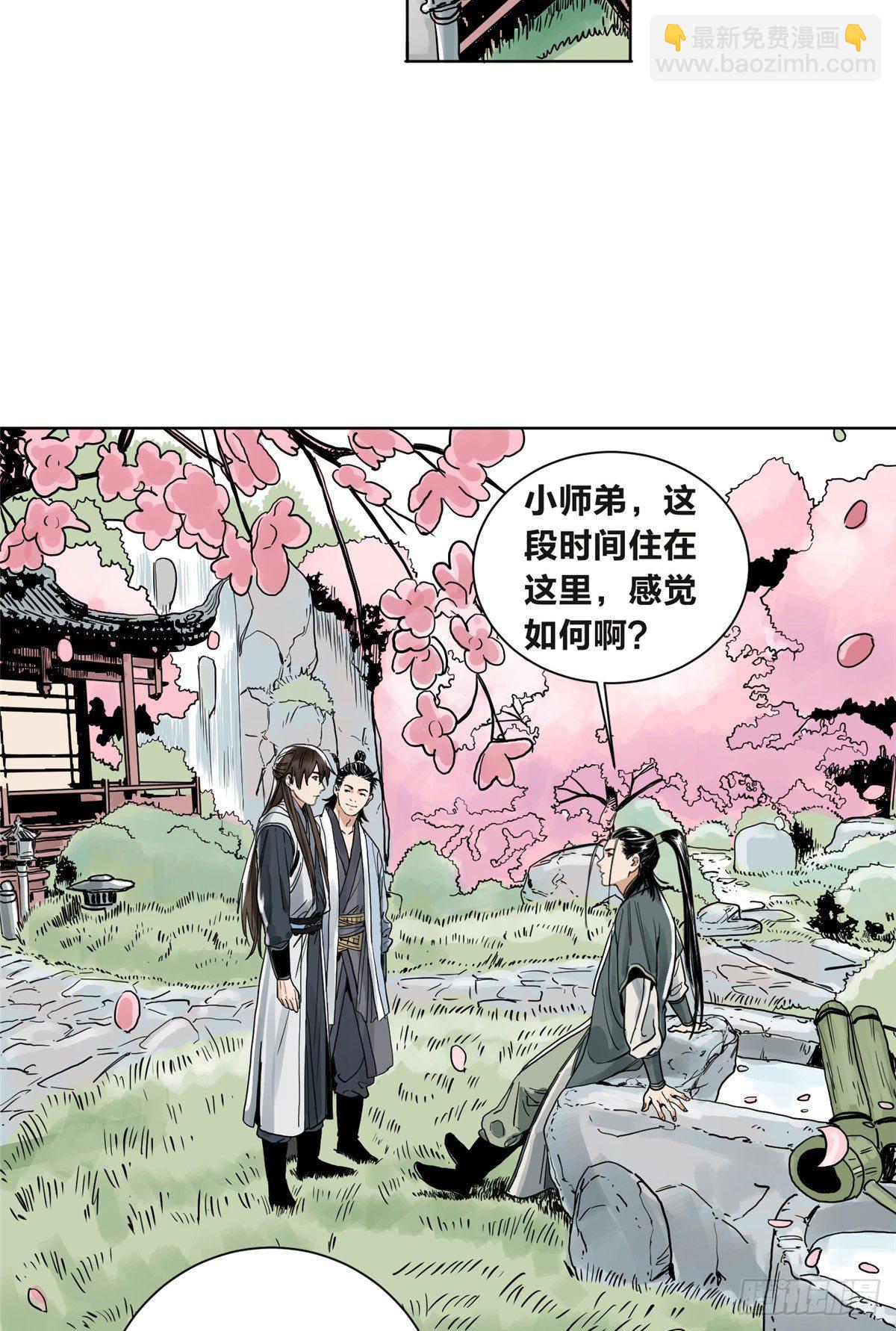 06 被软禁了-第6话