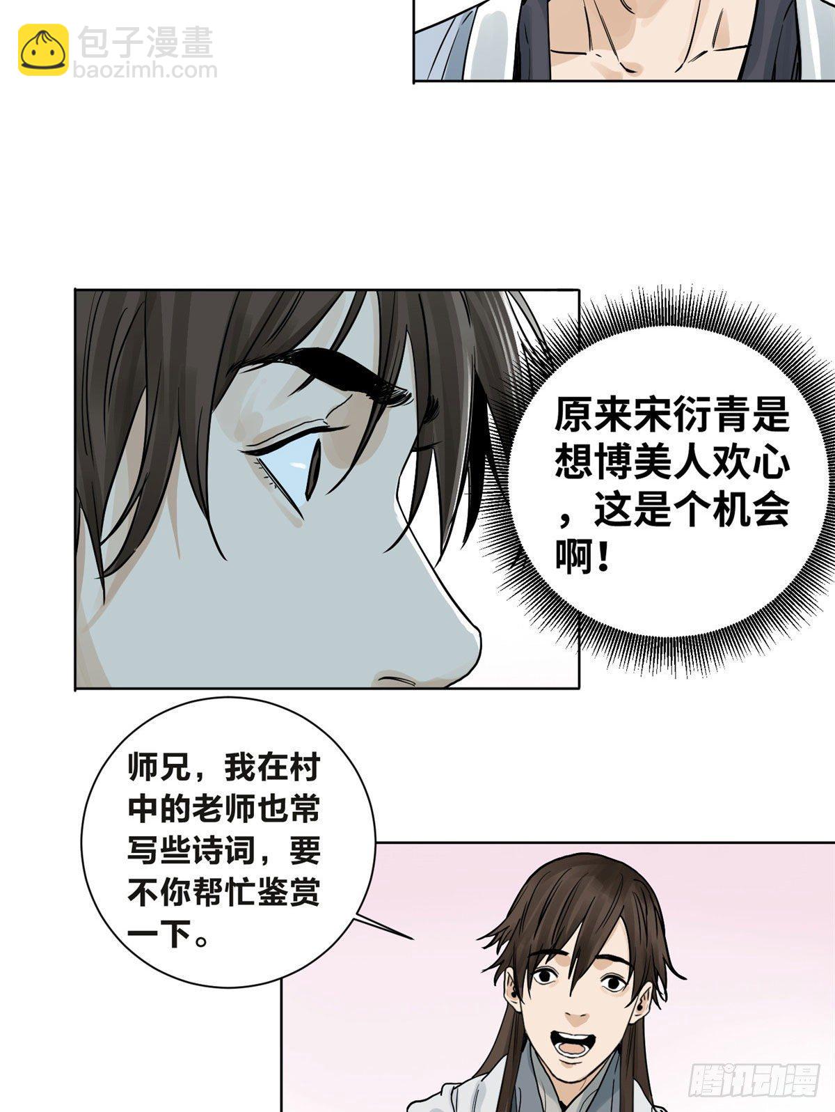 06 被软禁了-第6话