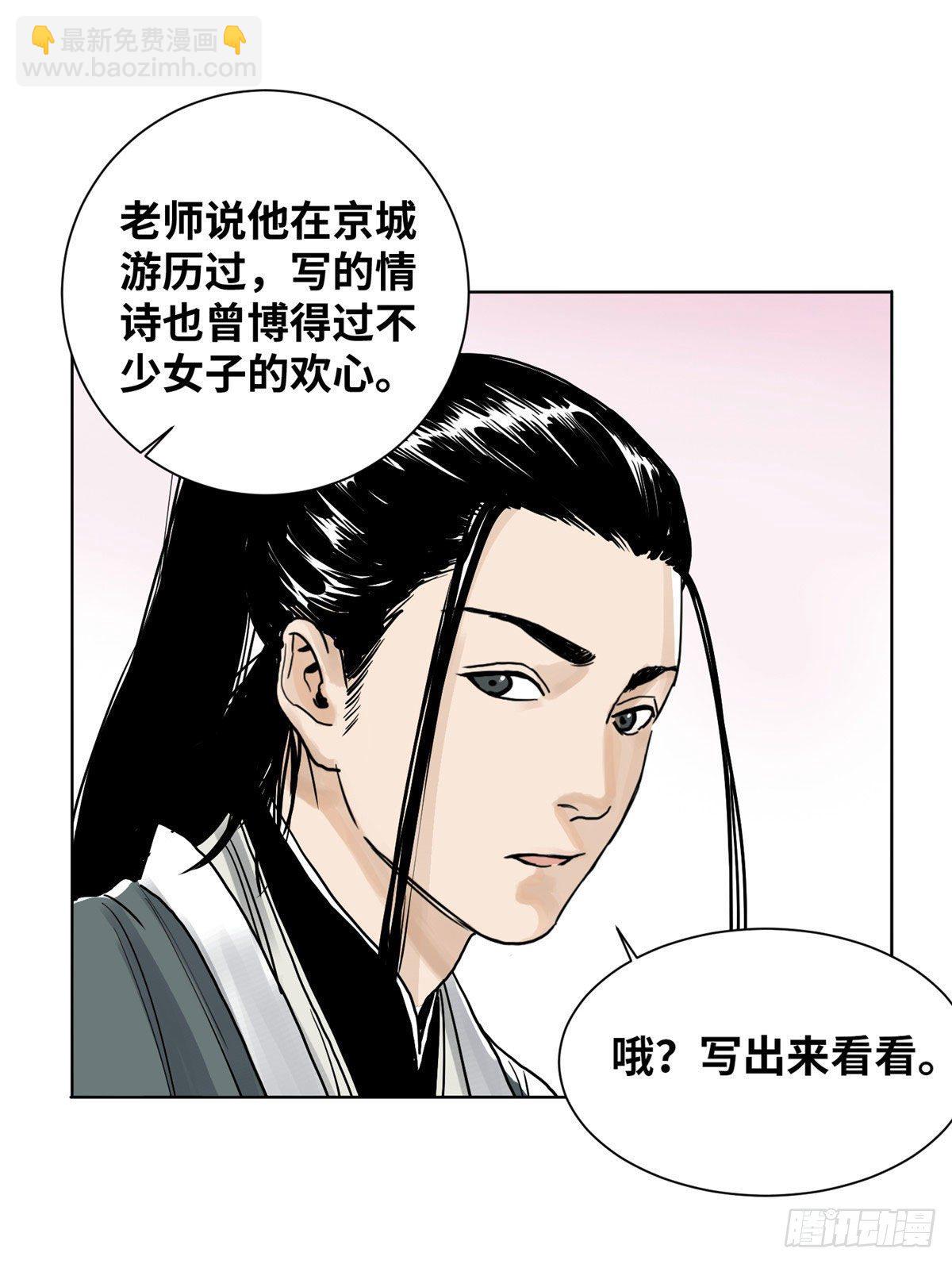 06 被软禁了-第6话