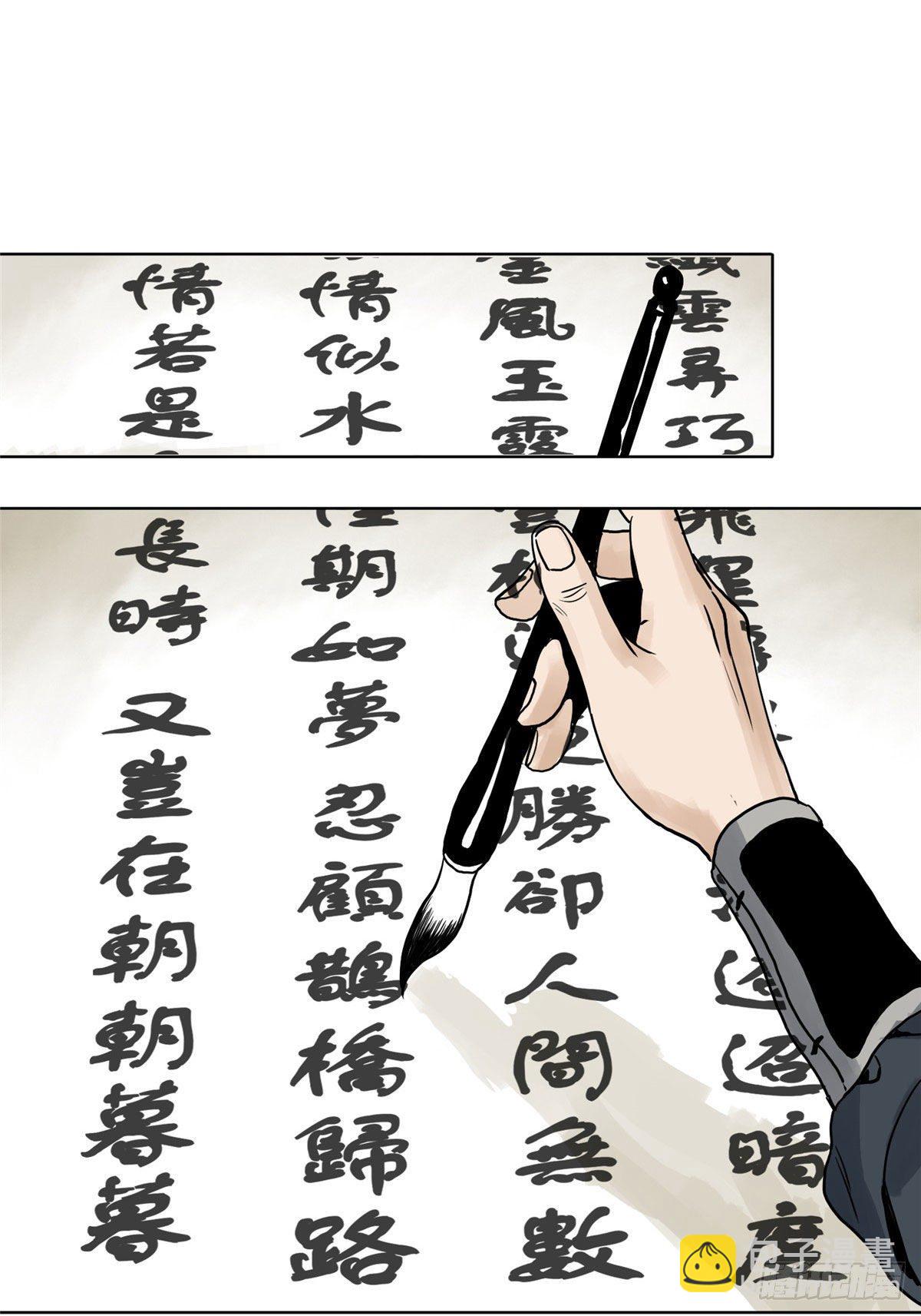 06 被软禁了-第6话